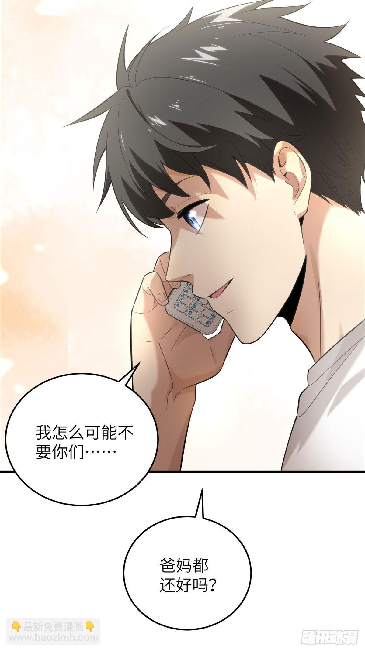 041 定品-第42话