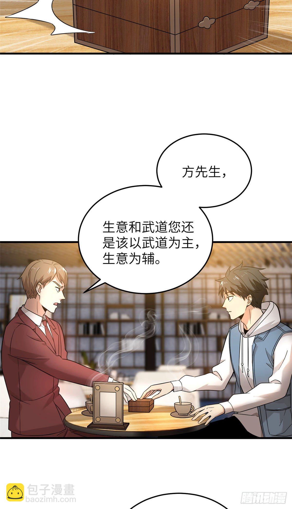 043 投之以桃报之以李-第44话