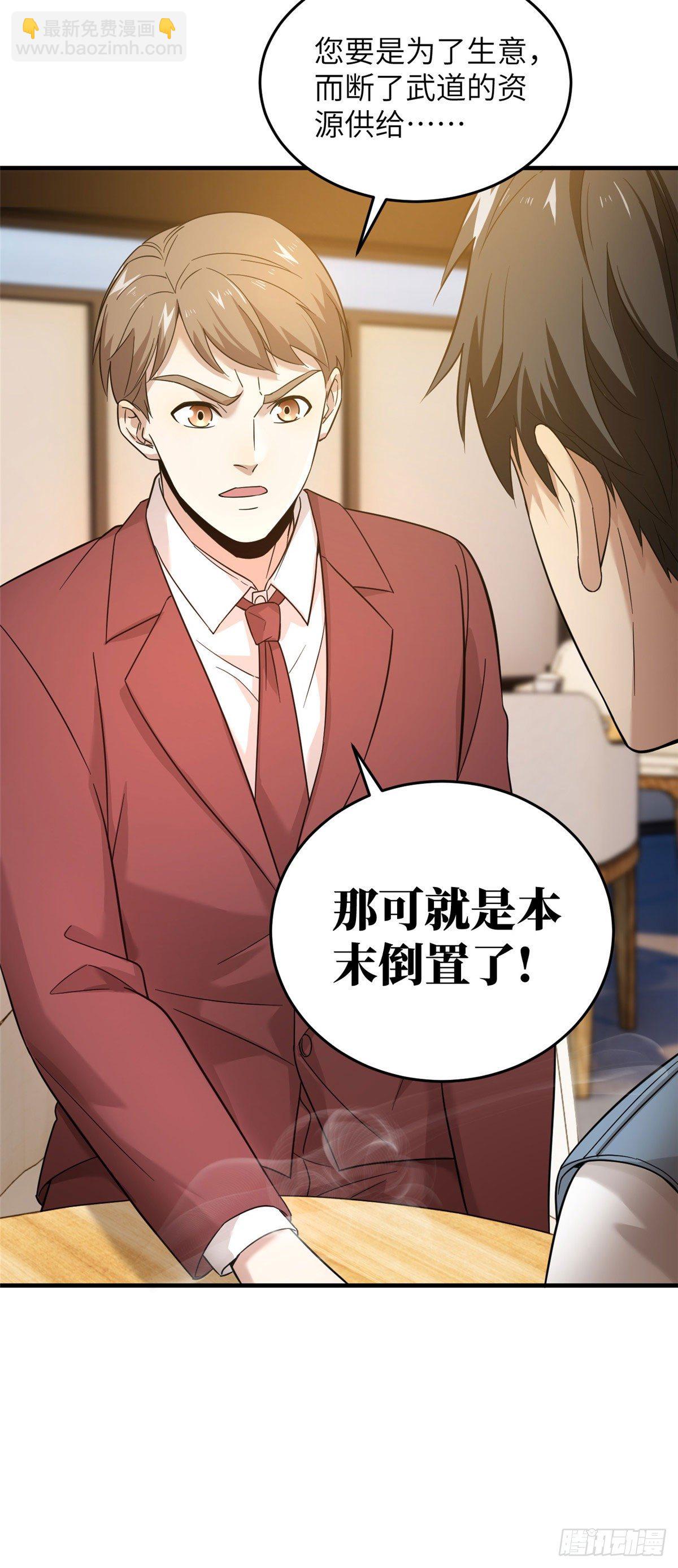 043 投之以桃报之以李-第44话