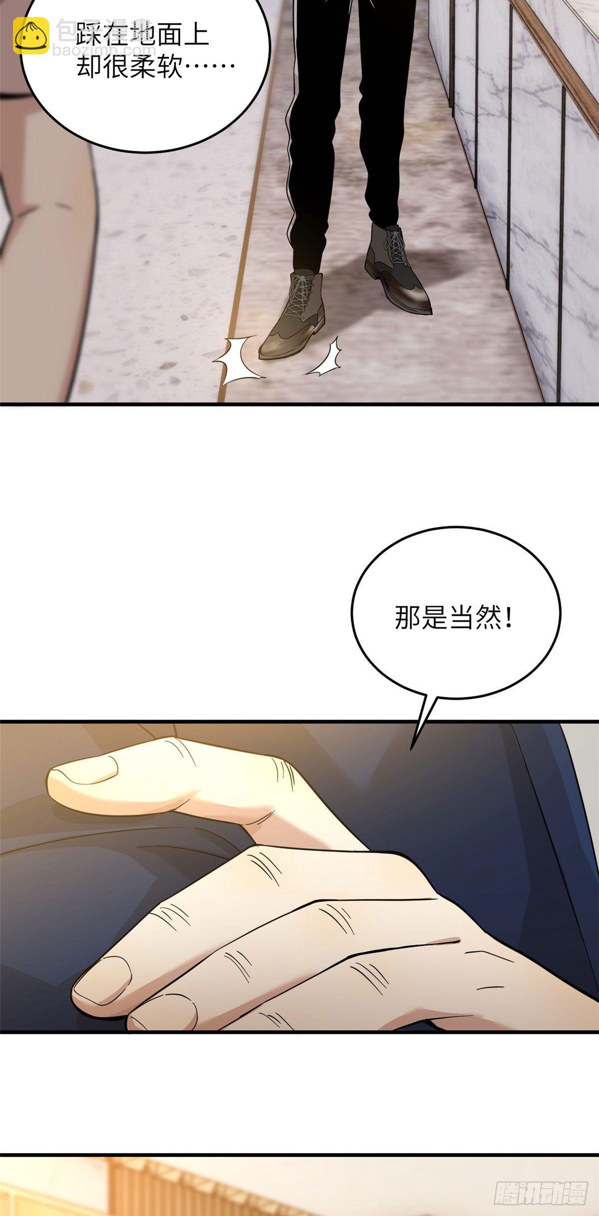 043 投之以桃报之以李-第44话