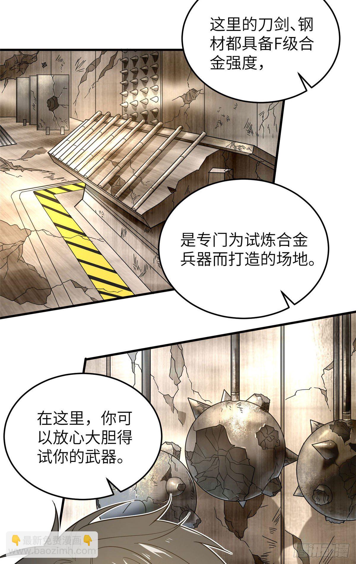 043 投之以桃报之以李-第44话