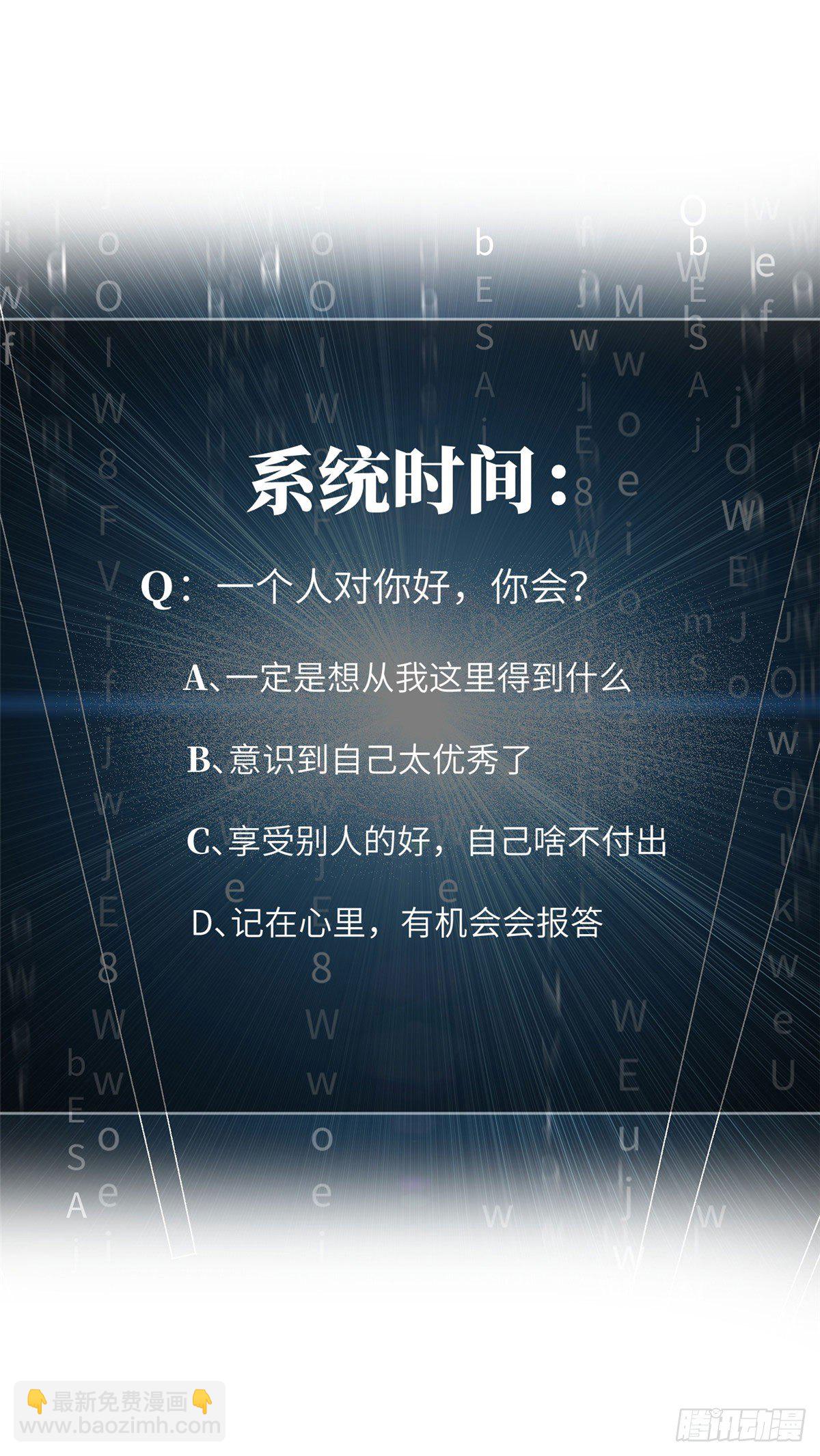 043 投之以桃报之以李-第44话