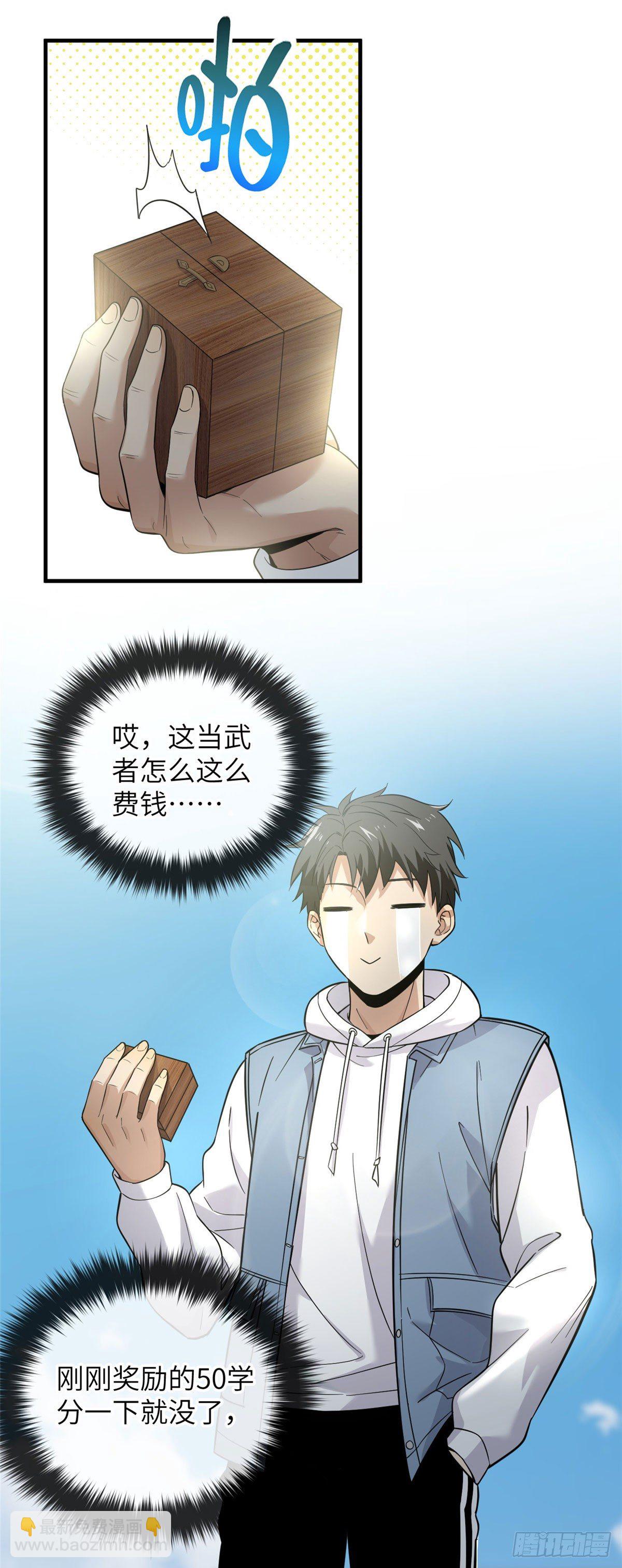 043 投之以桃报之以李-第44话