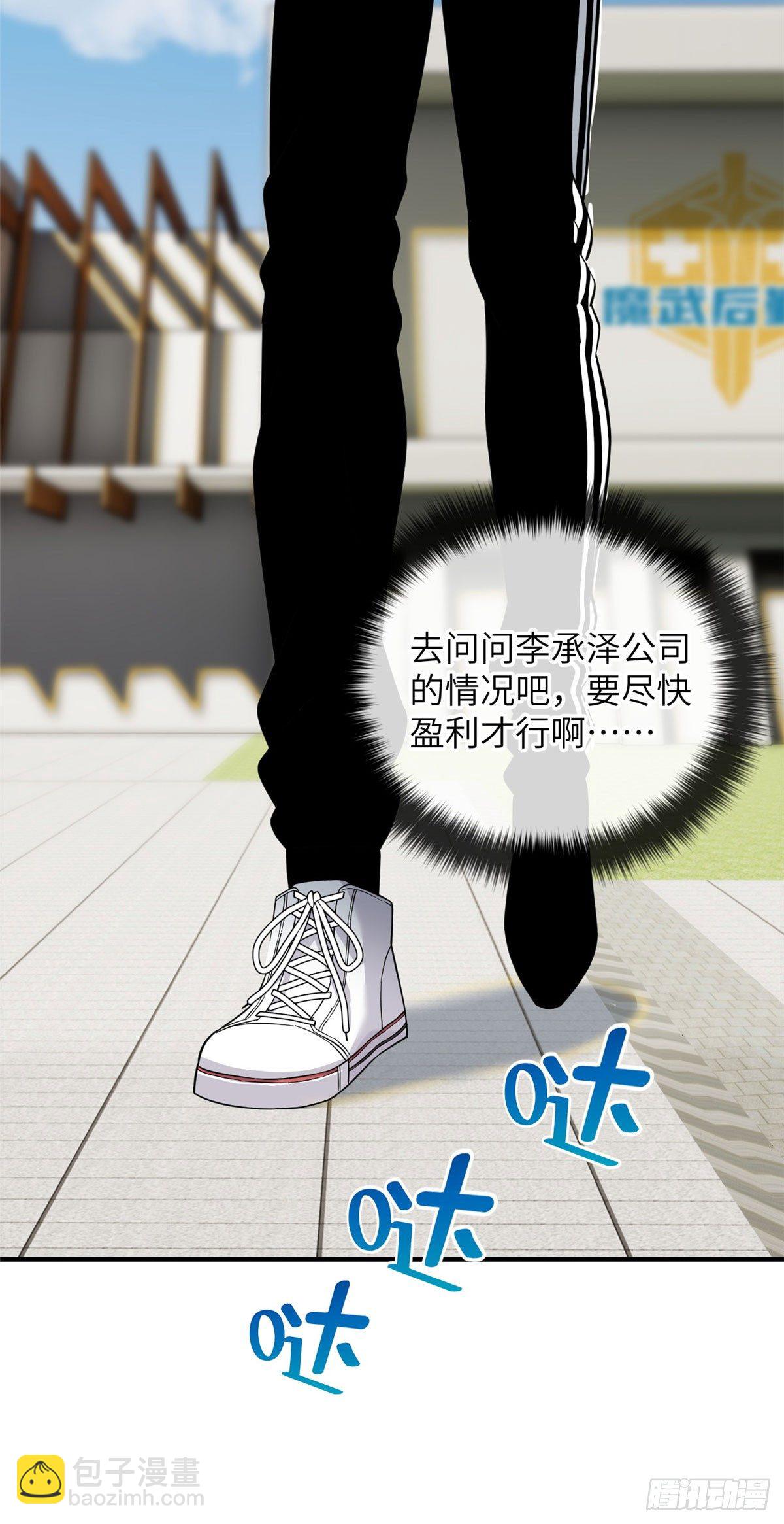 043 投之以桃报之以李-第44话