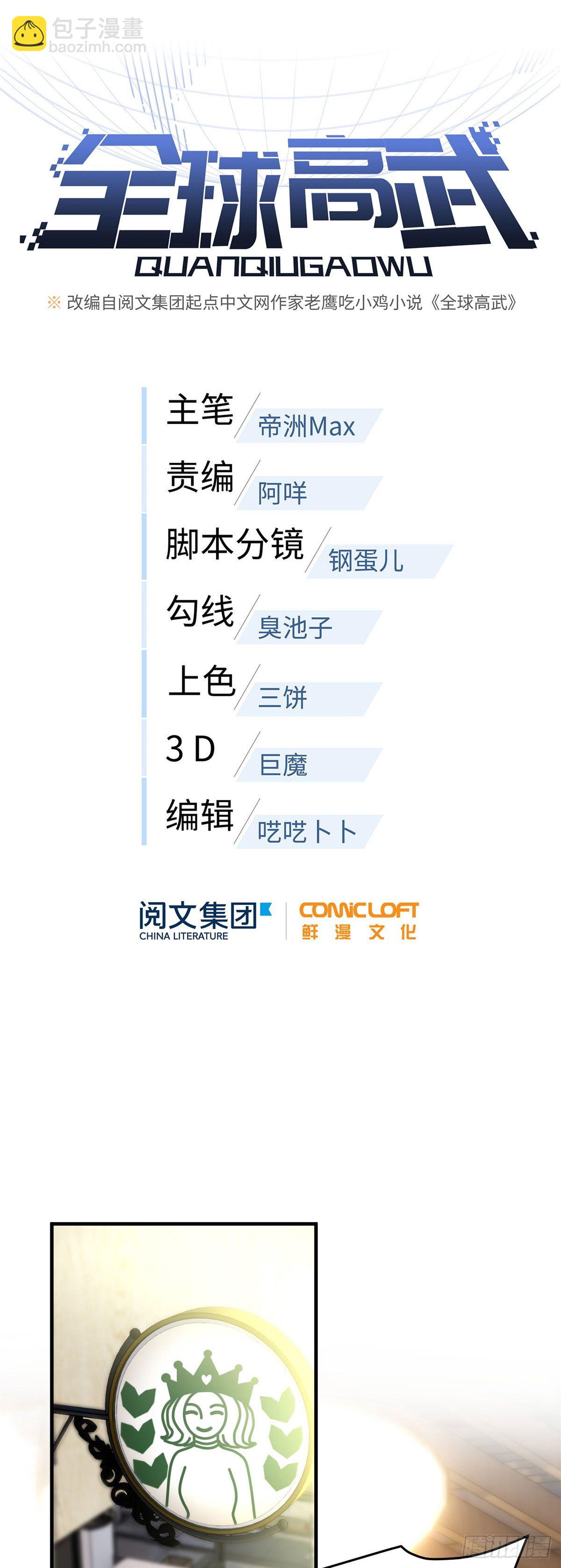 043 投之以桃报之以李-第44话