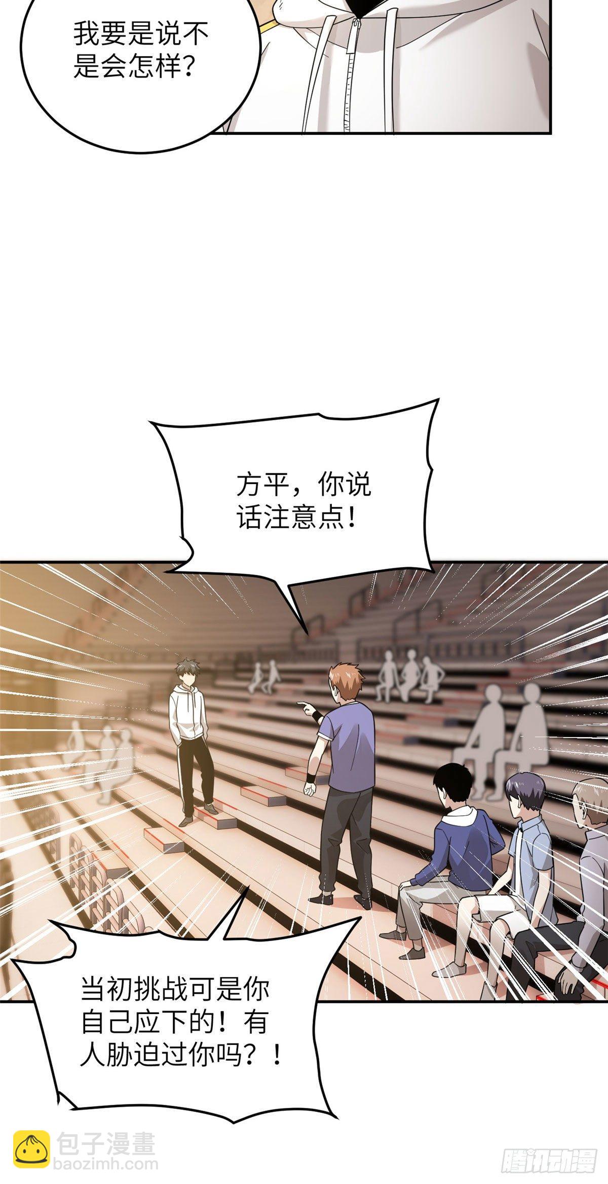 045 魔武武道社-第46话