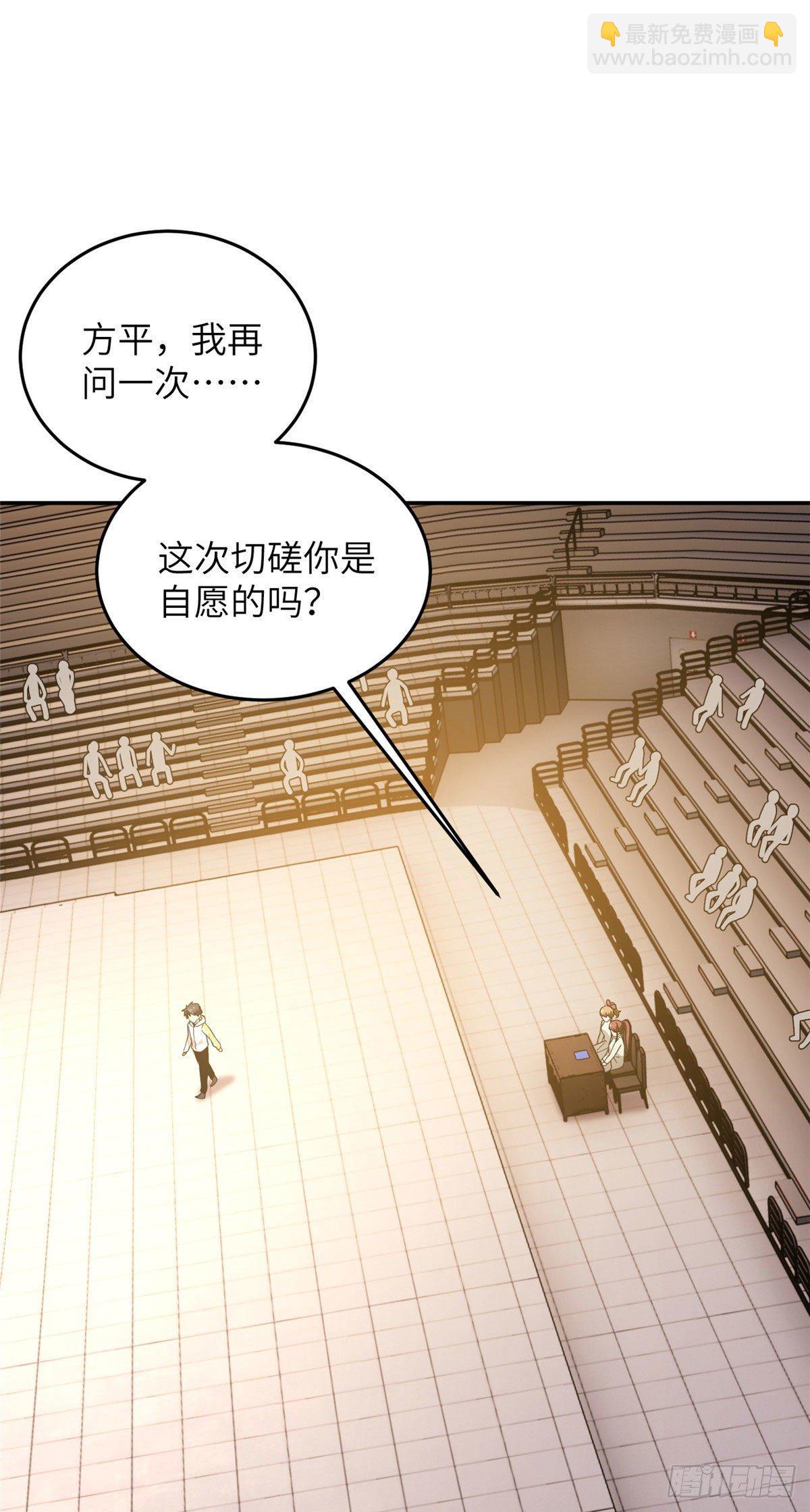 045 魔武武道社-第46话