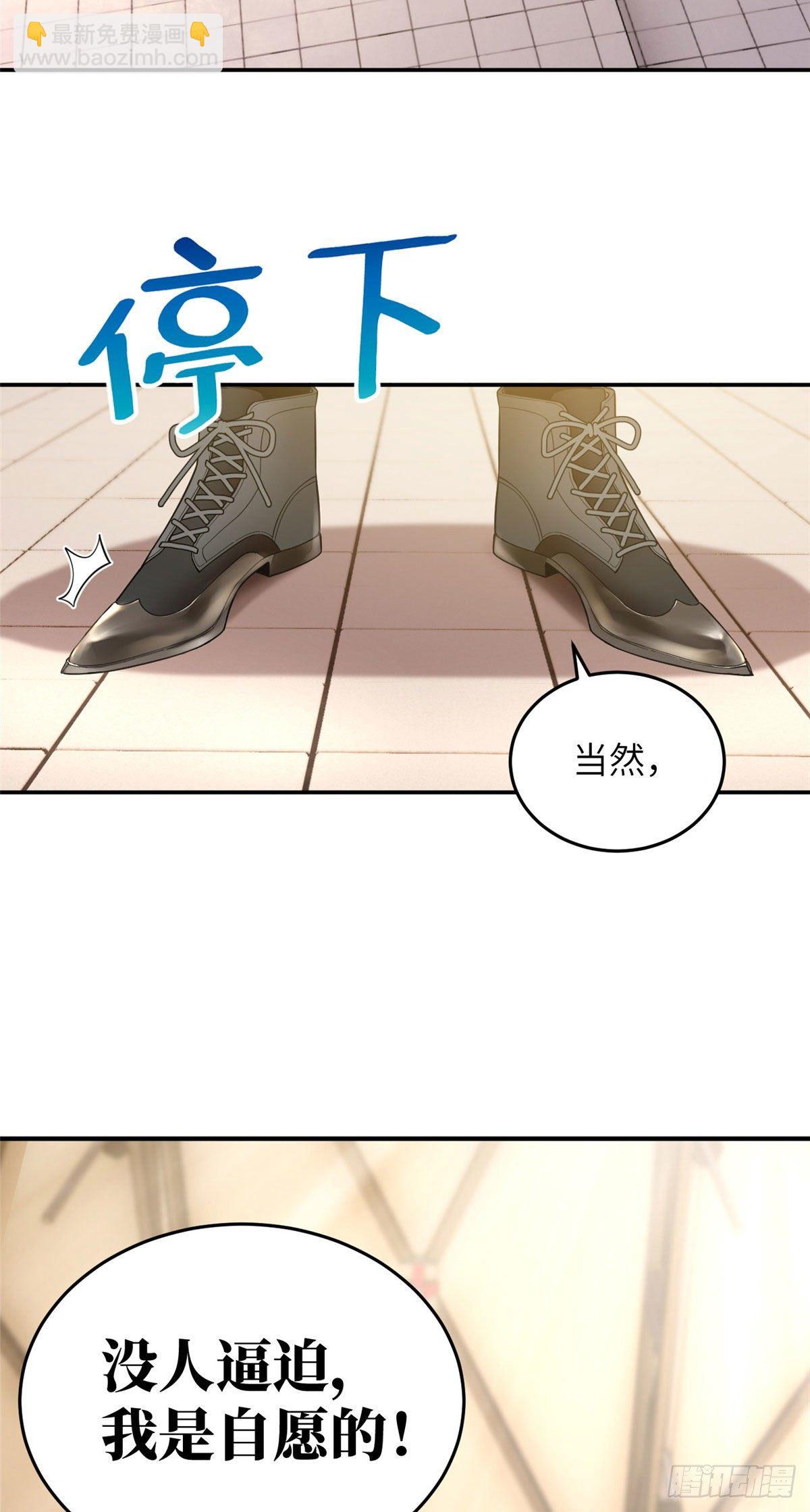 045 魔武武道社-第46话