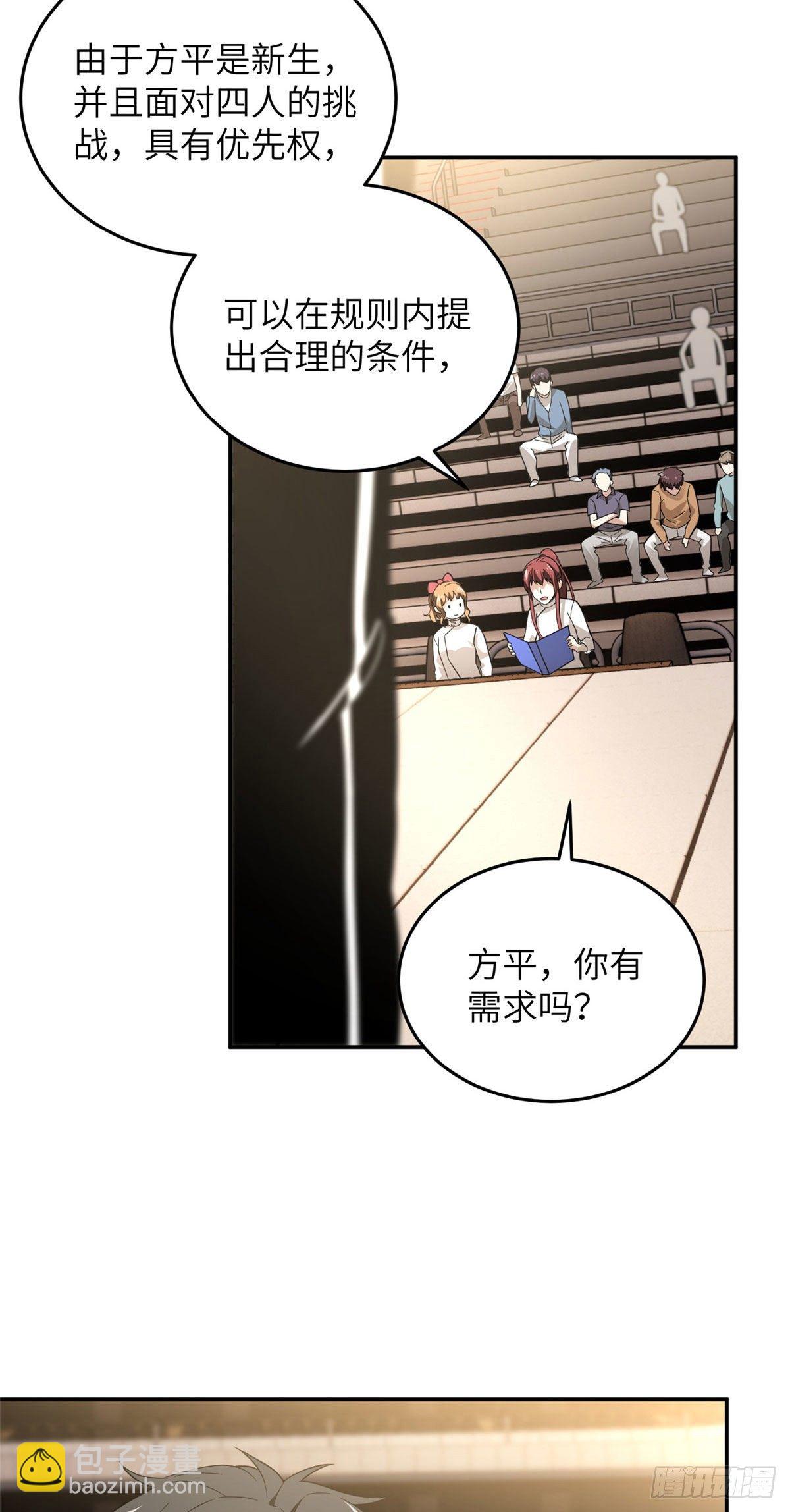045 魔武武道社-第46话