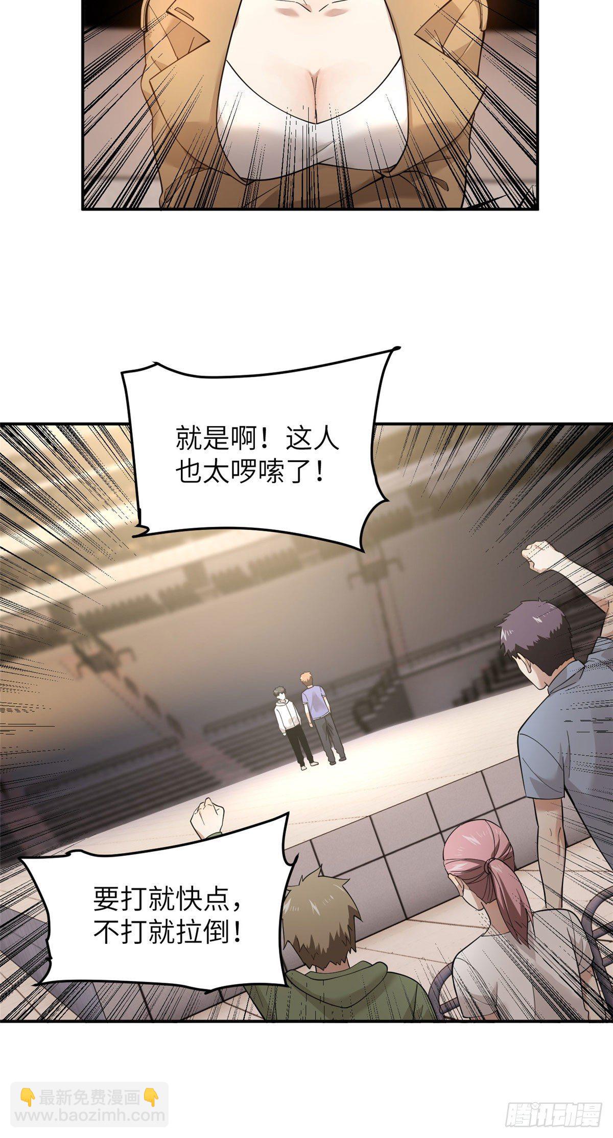 045 魔武武道社-第46话