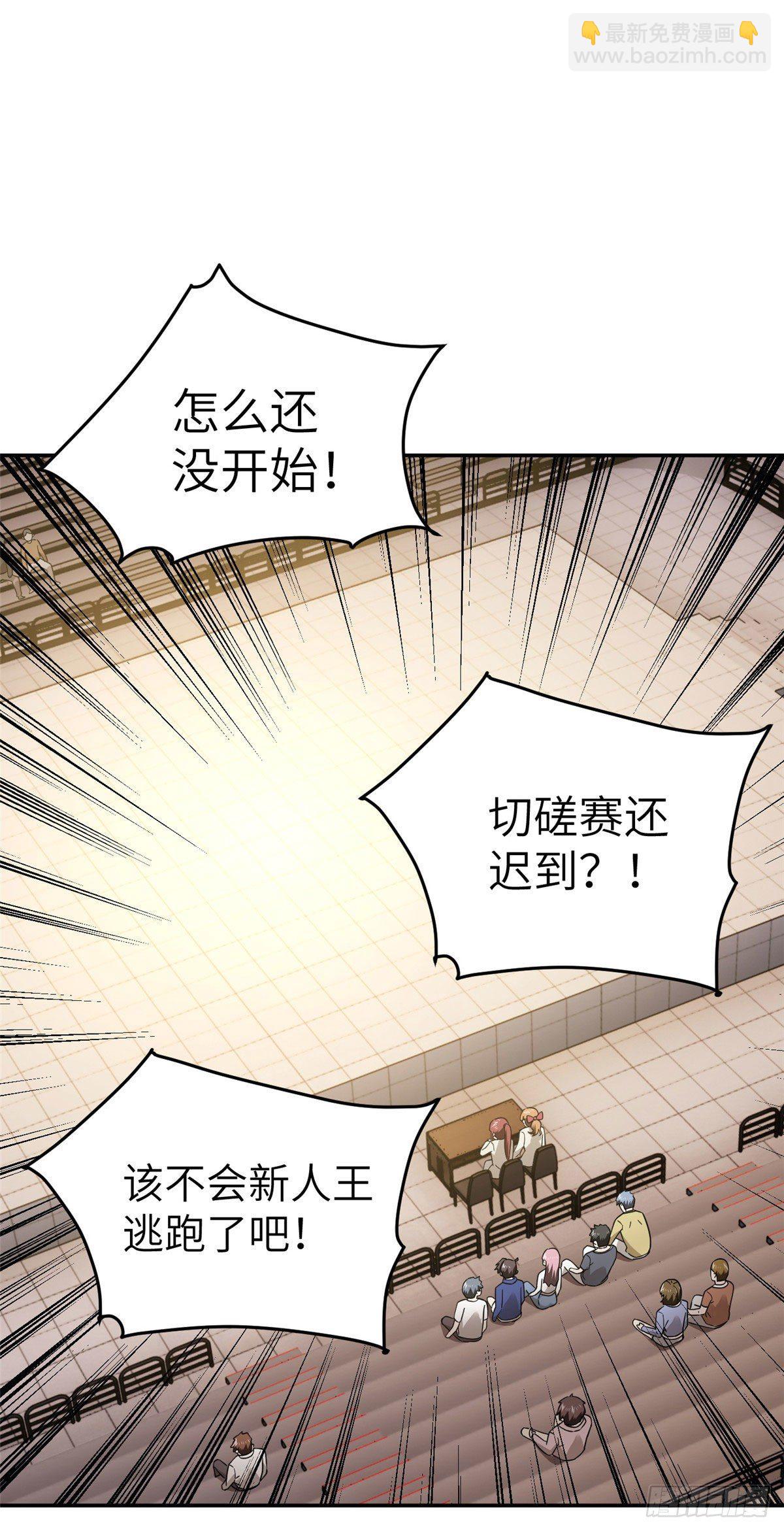 045 魔武武道社-第46话