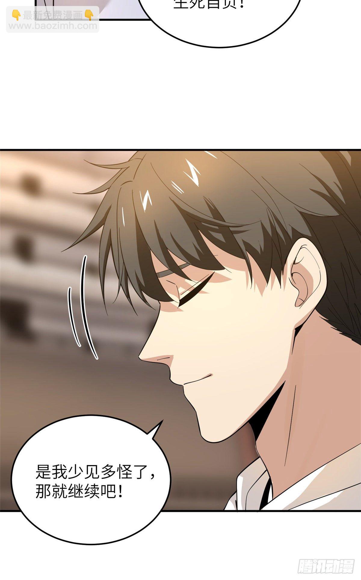 047 抱歉-第48话