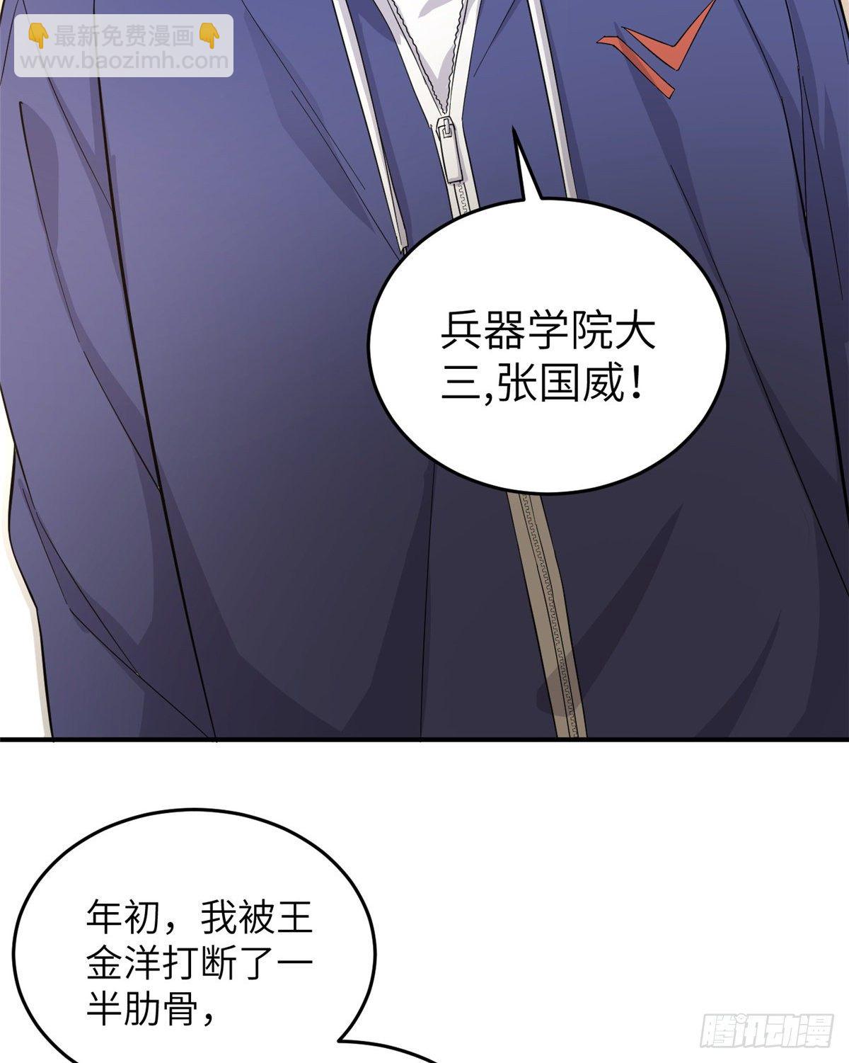 047 抱歉-第48话