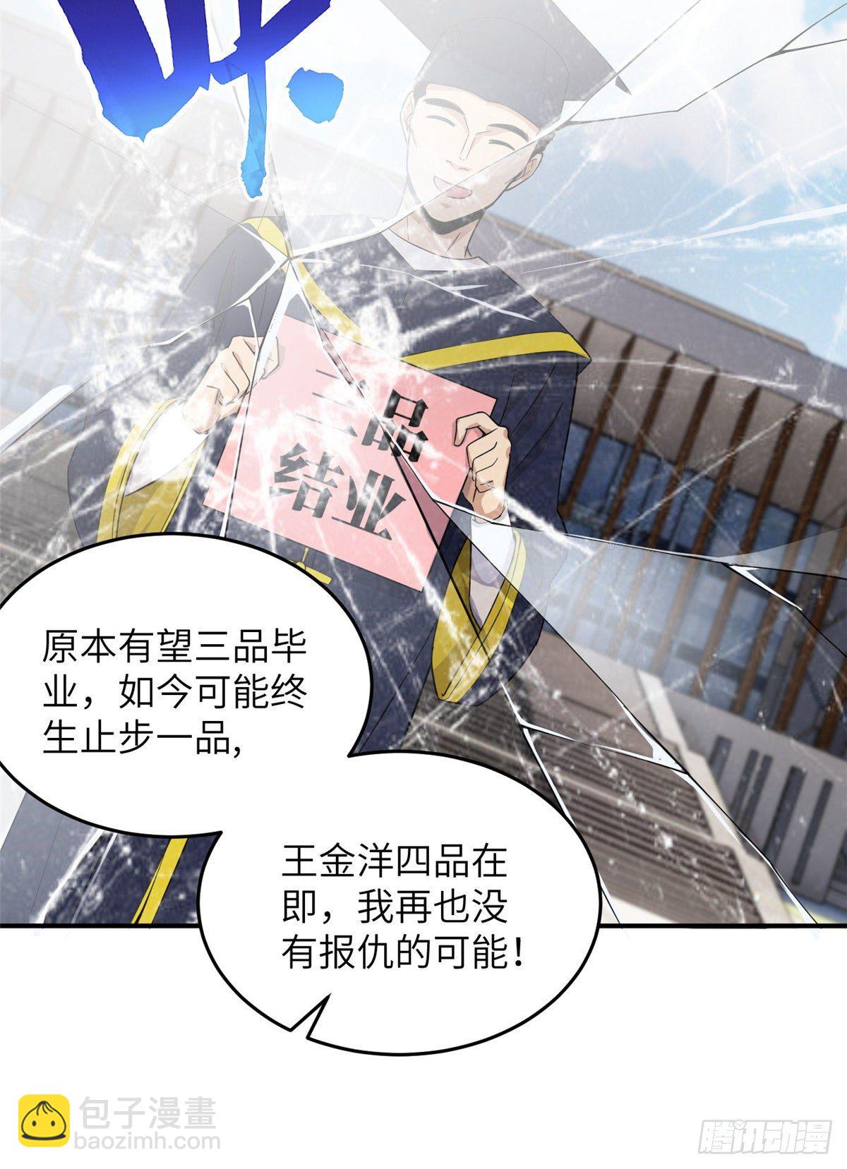 047 抱歉-第48话