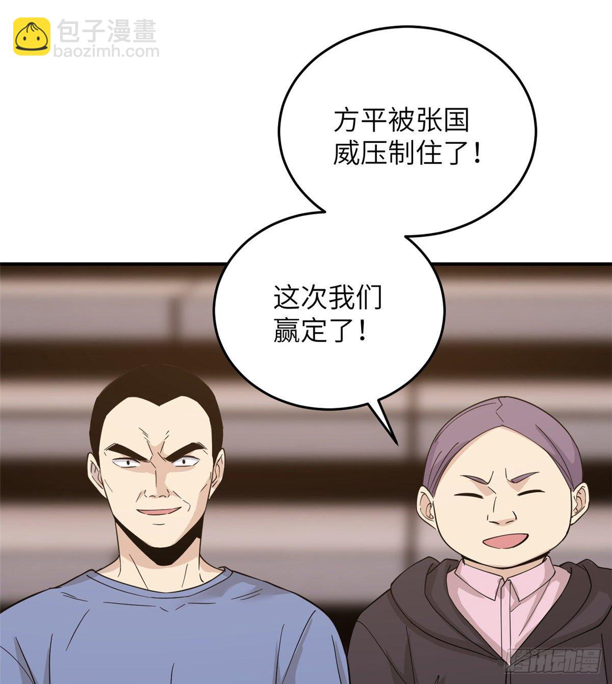 047 抱歉-第48话