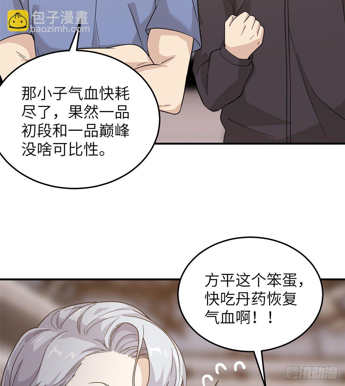 047 抱歉-第48话