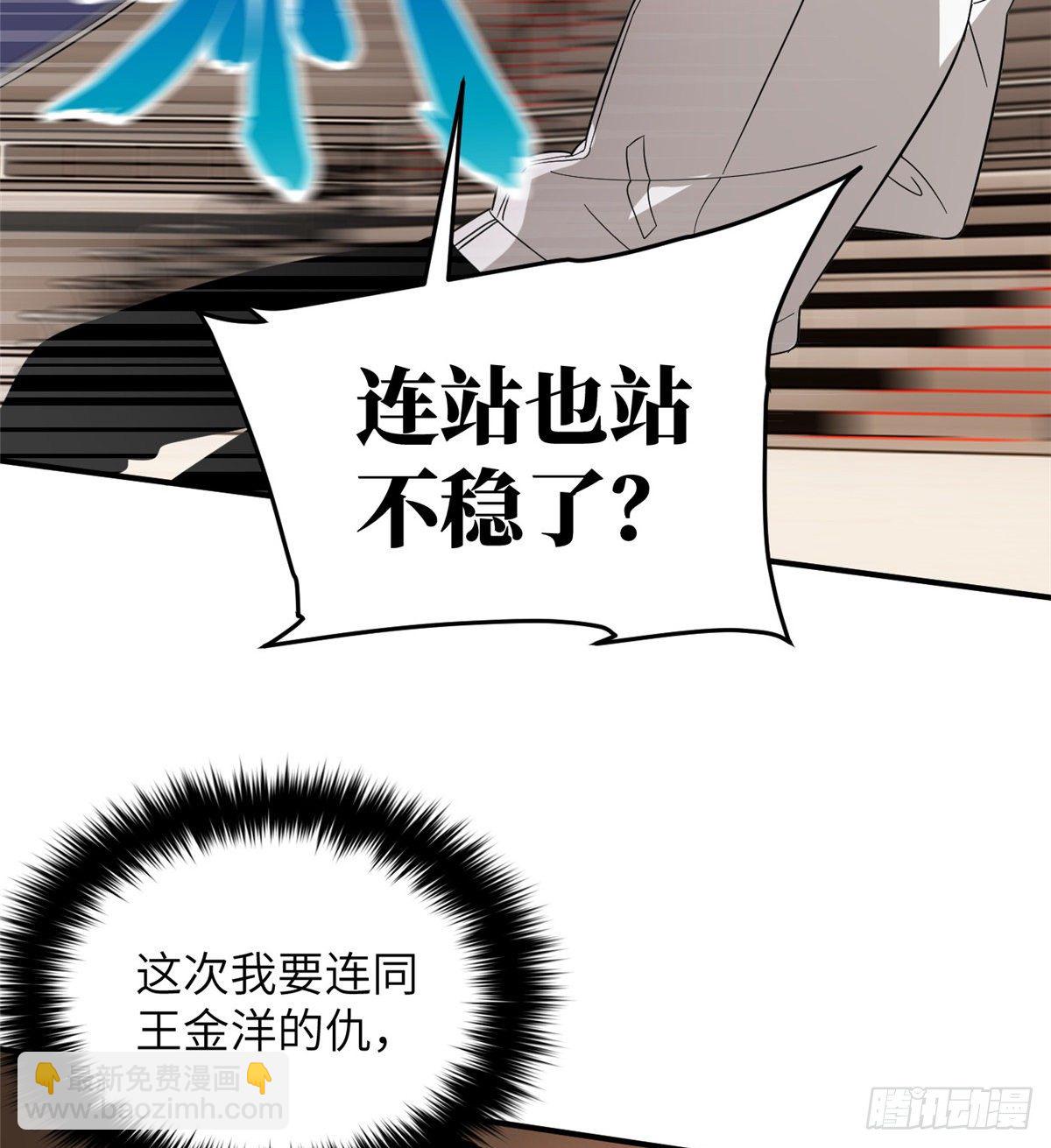 047 抱歉-第48话