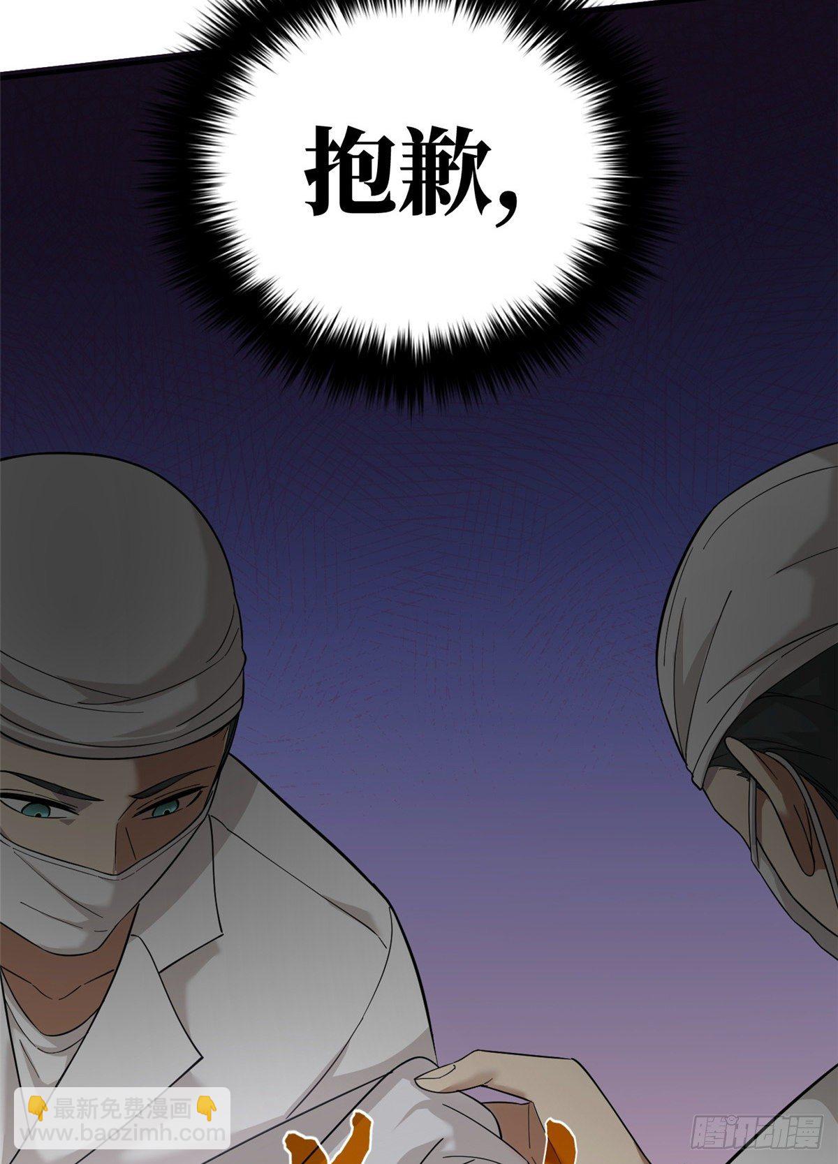 047 抱歉-第48话
