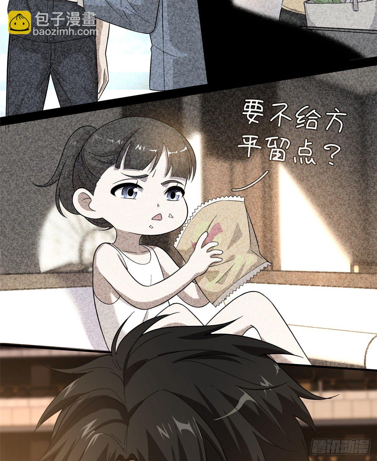 047 抱歉-第48话