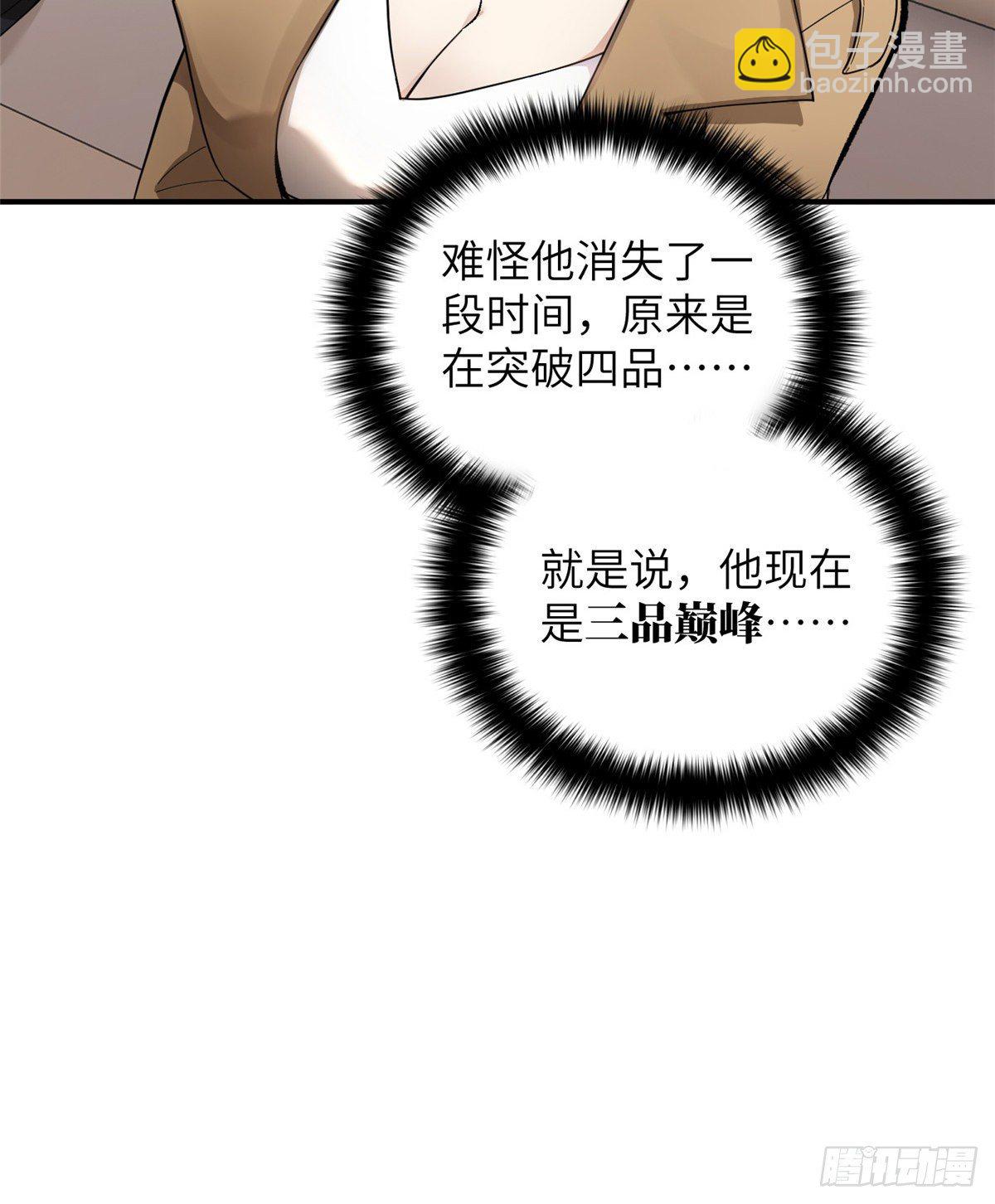049 来者不拒(1/2)-第50话