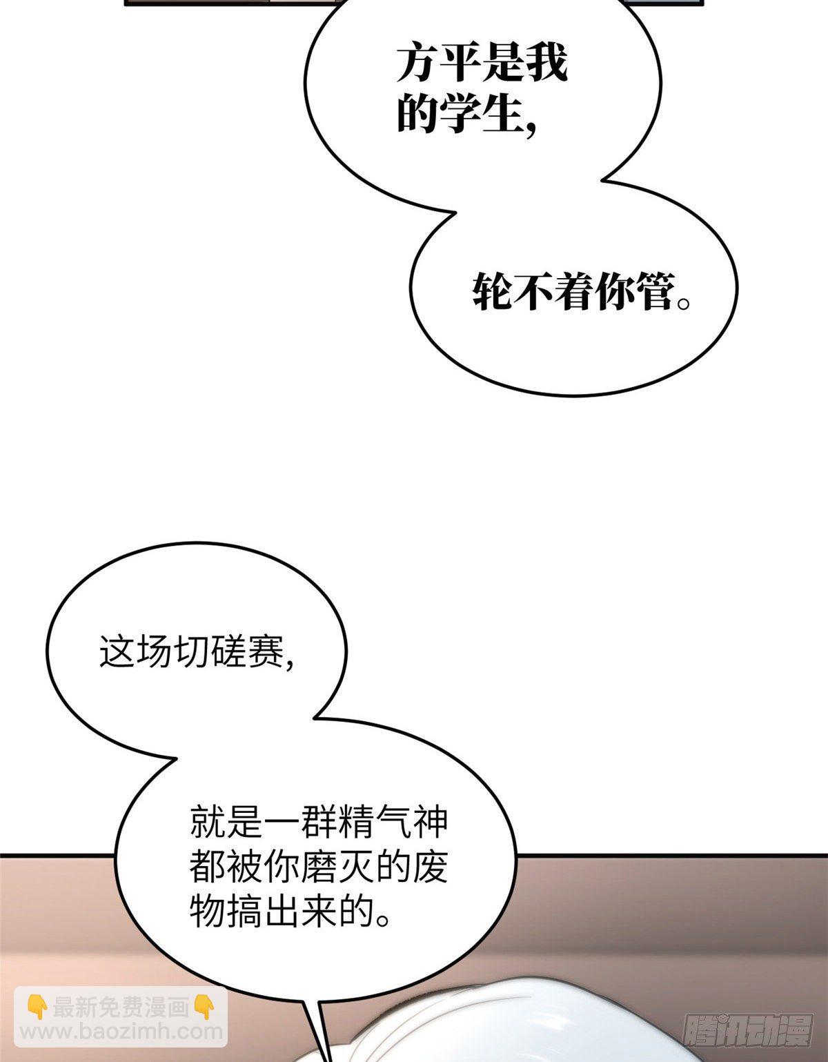 049 来者不拒(1/2)-第50话