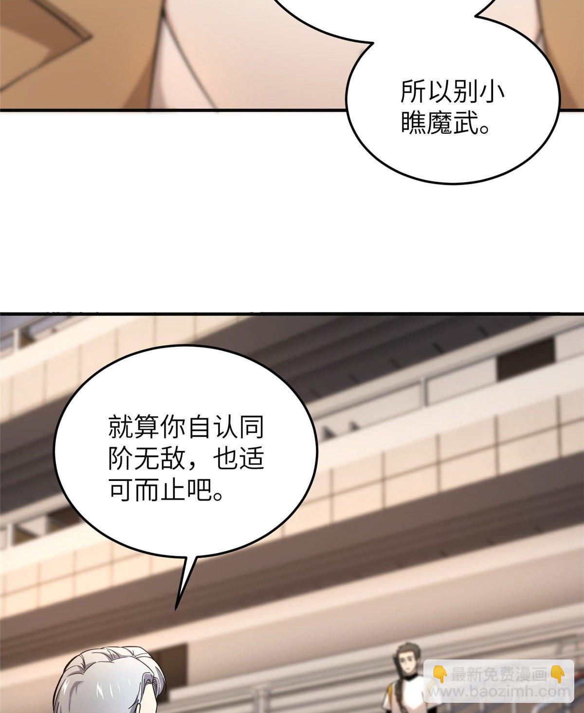 049 来者不拒(1/2)-第50话