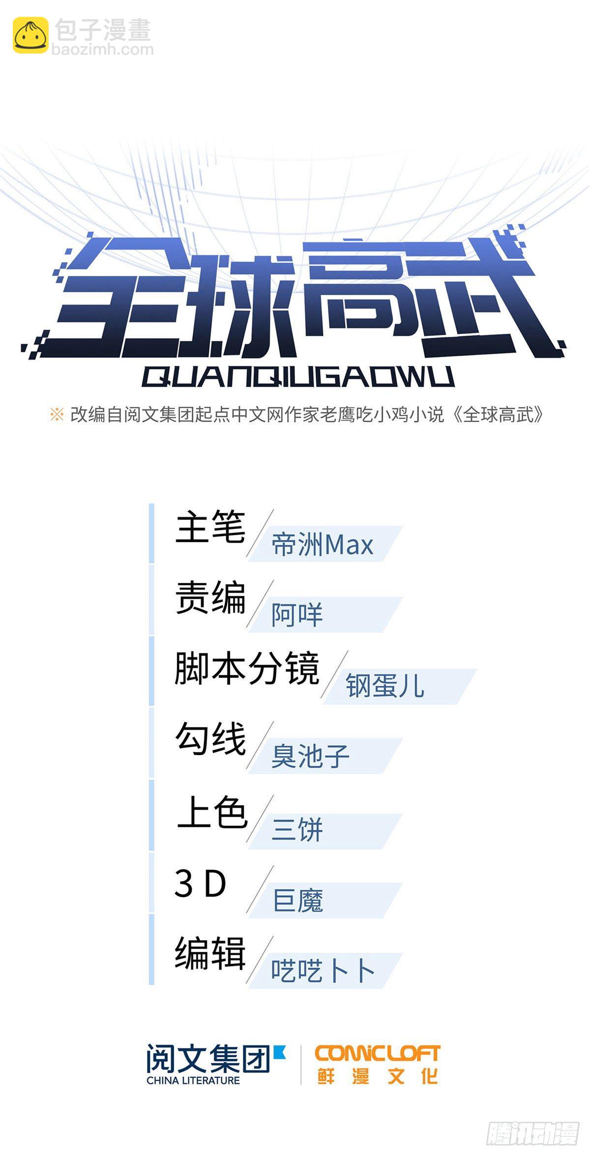050 习惯就好-第52话