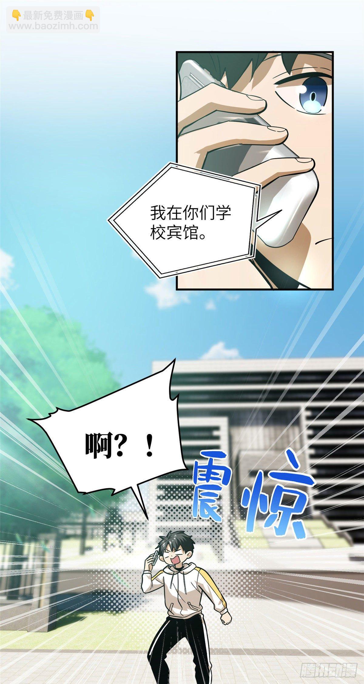 050 习惯就好-第52话