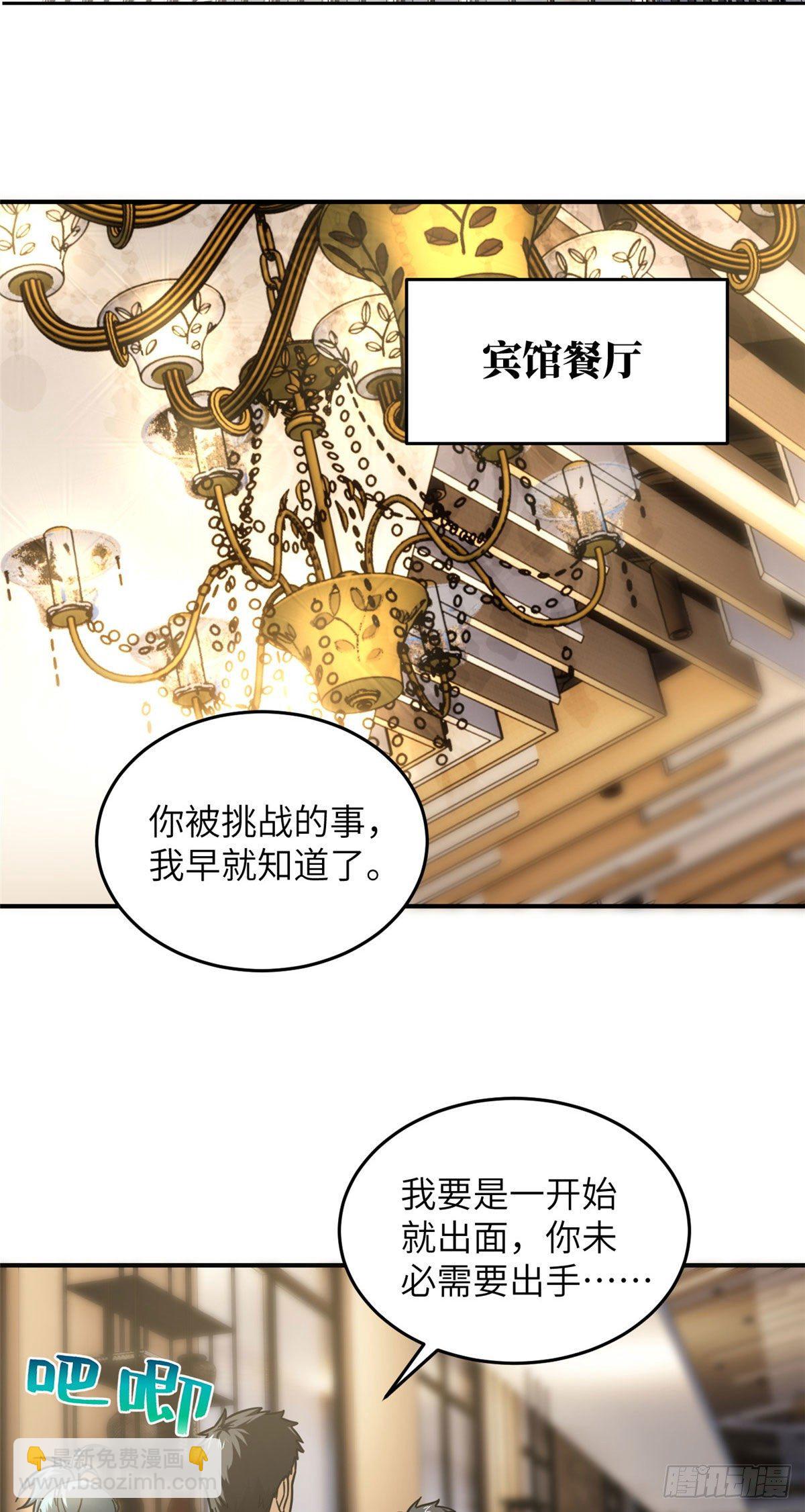 050 习惯就好-第52话