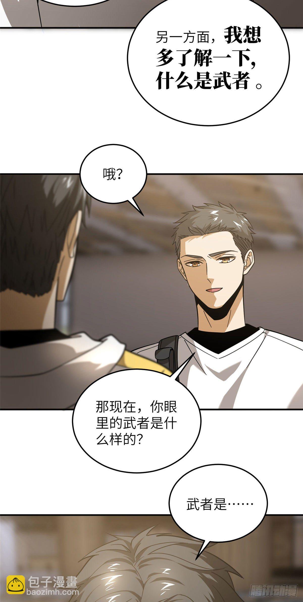 050 习惯就好-第52话