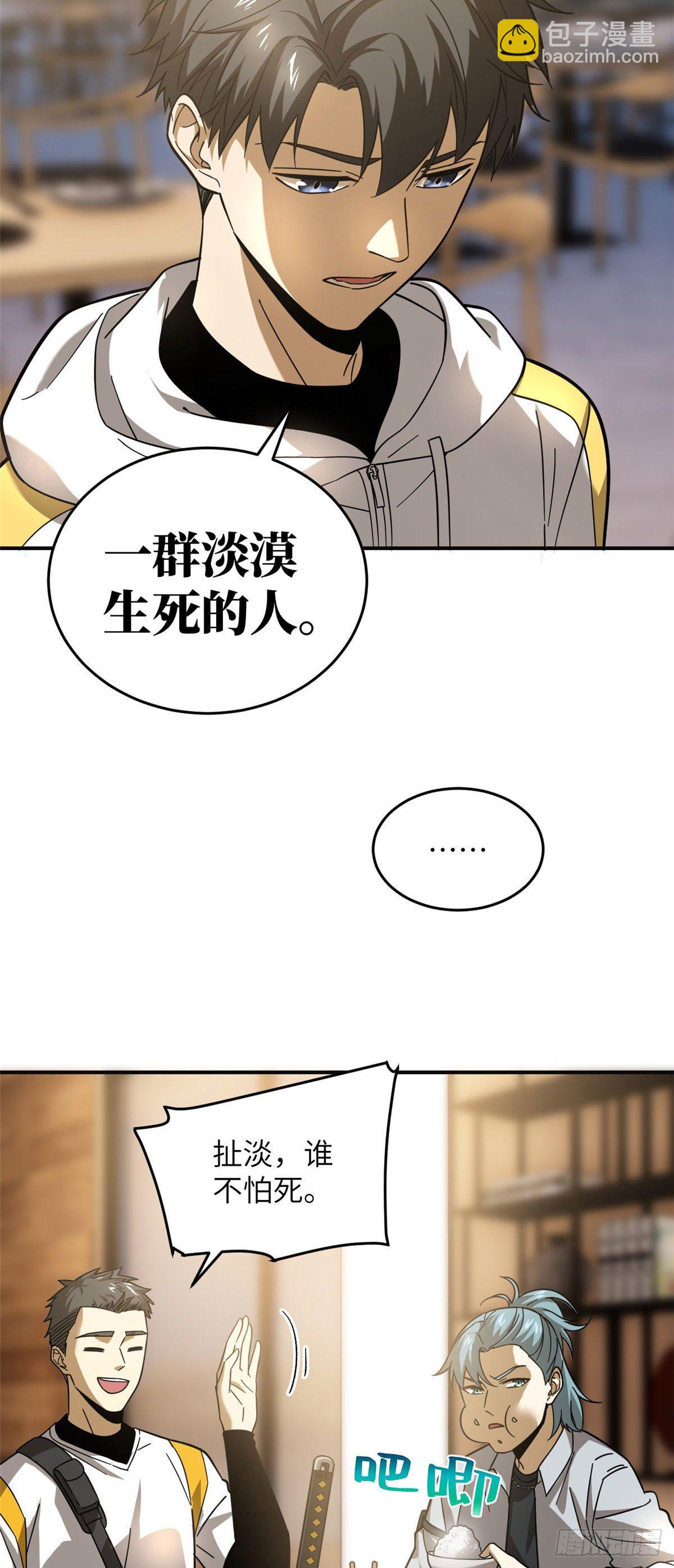 050 习惯就好-第52话