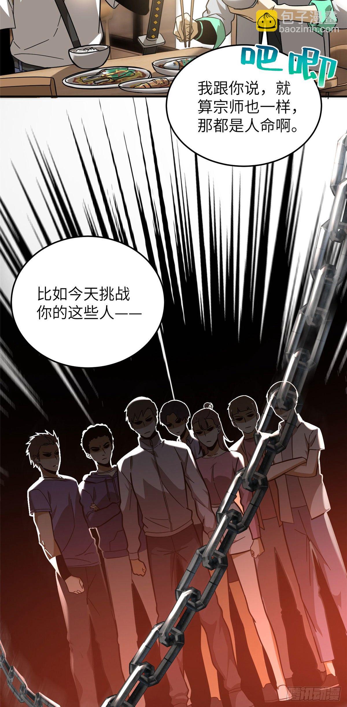 050 习惯就好-第52话