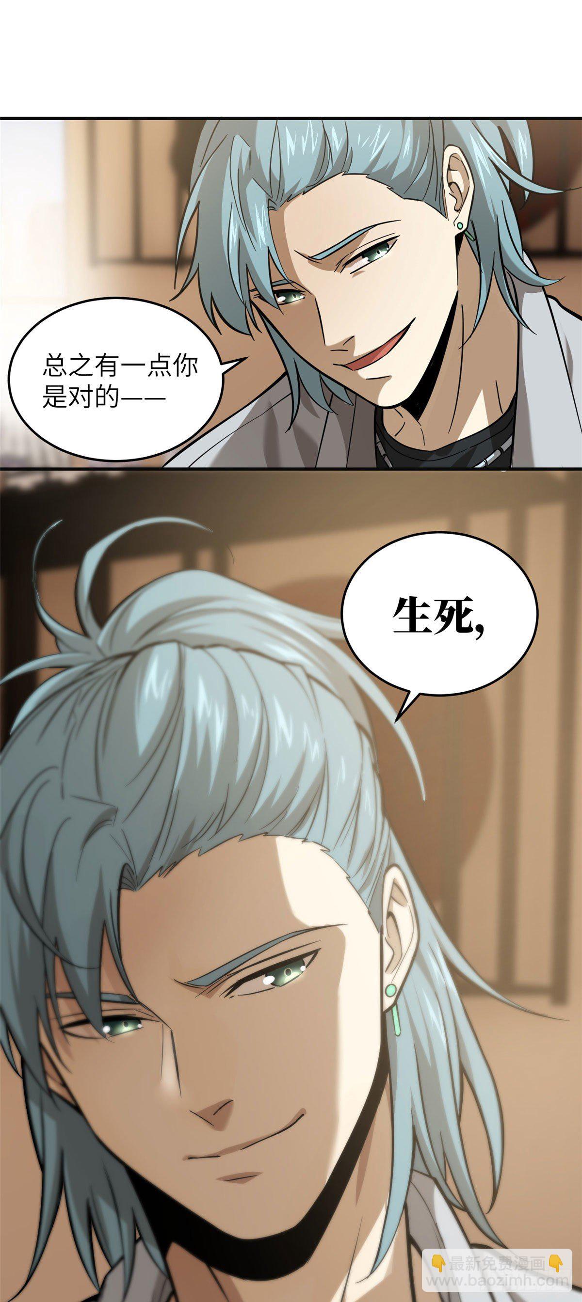 050 习惯就好-第52话