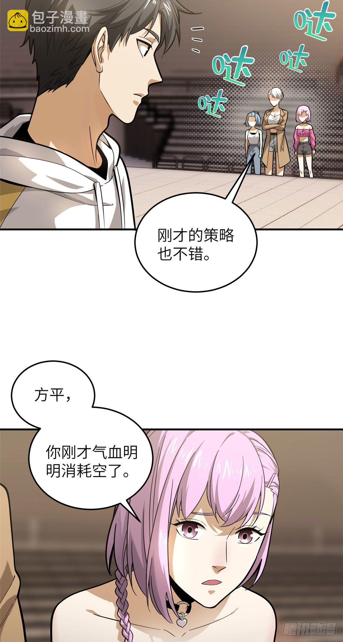 050 习惯就好-第52话