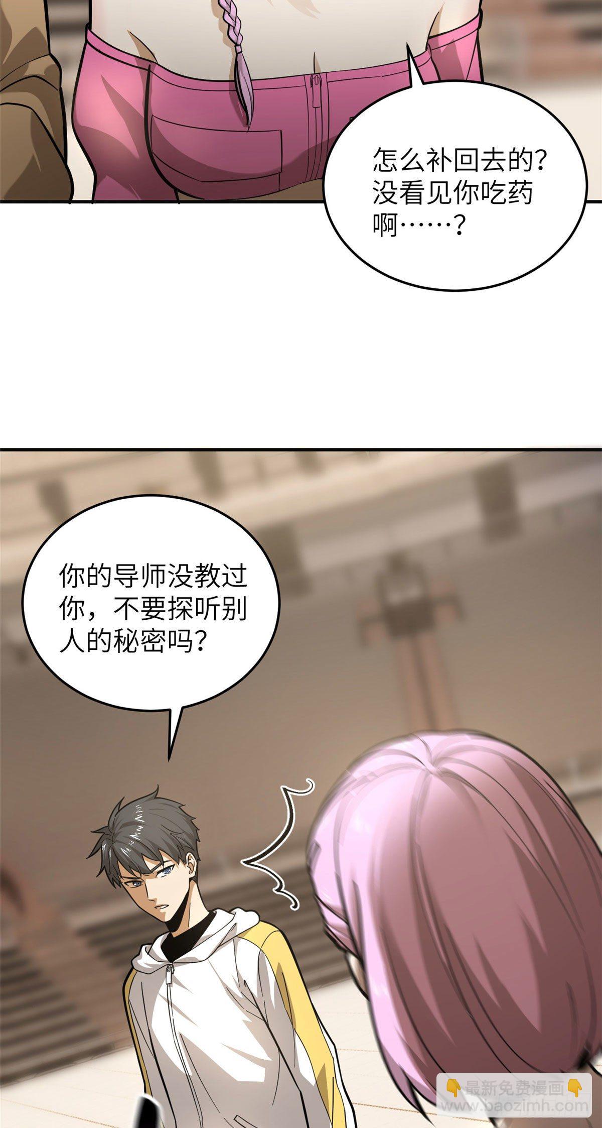 050 习惯就好-第52话
