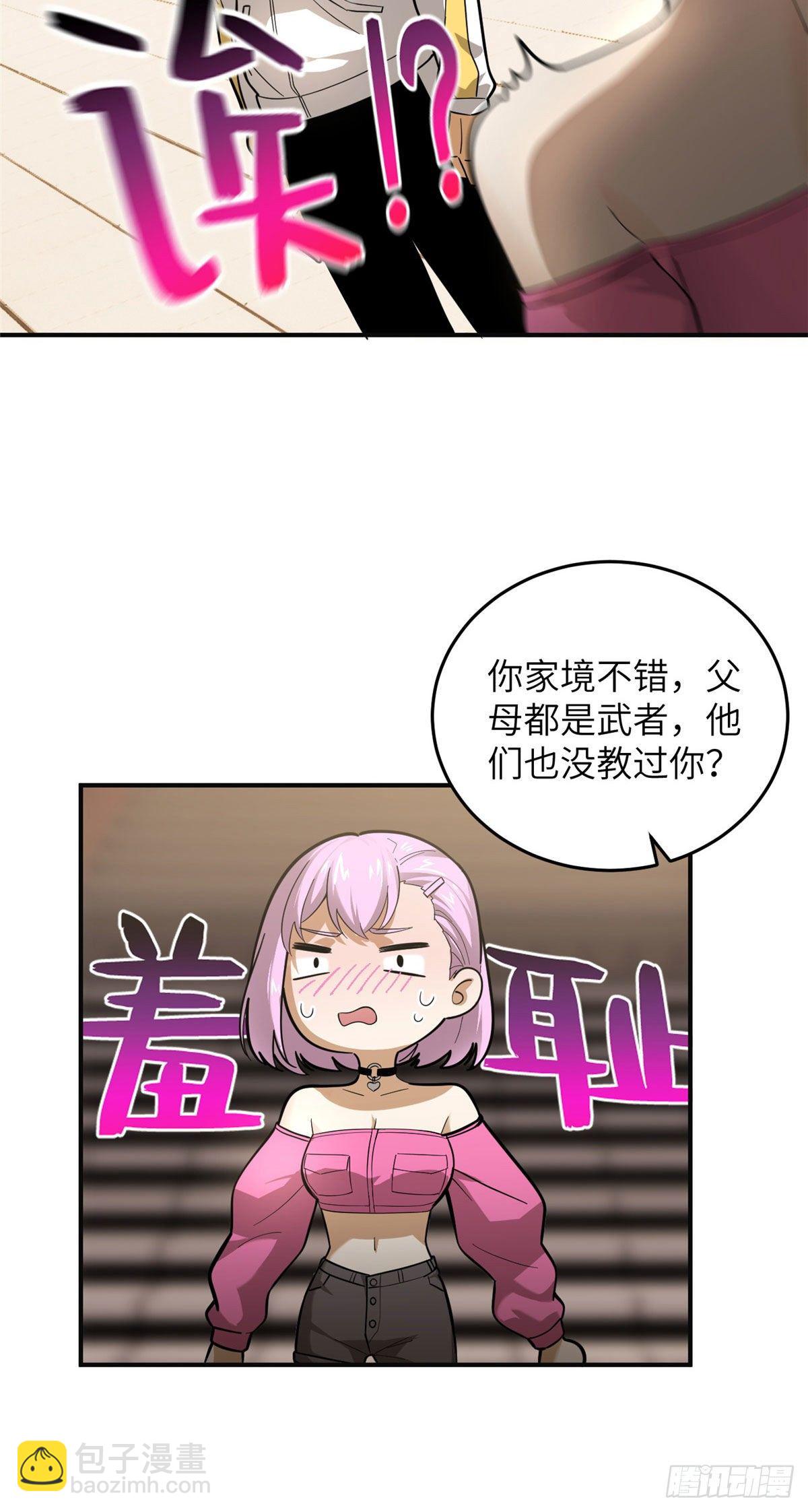 050 习惯就好-第52话