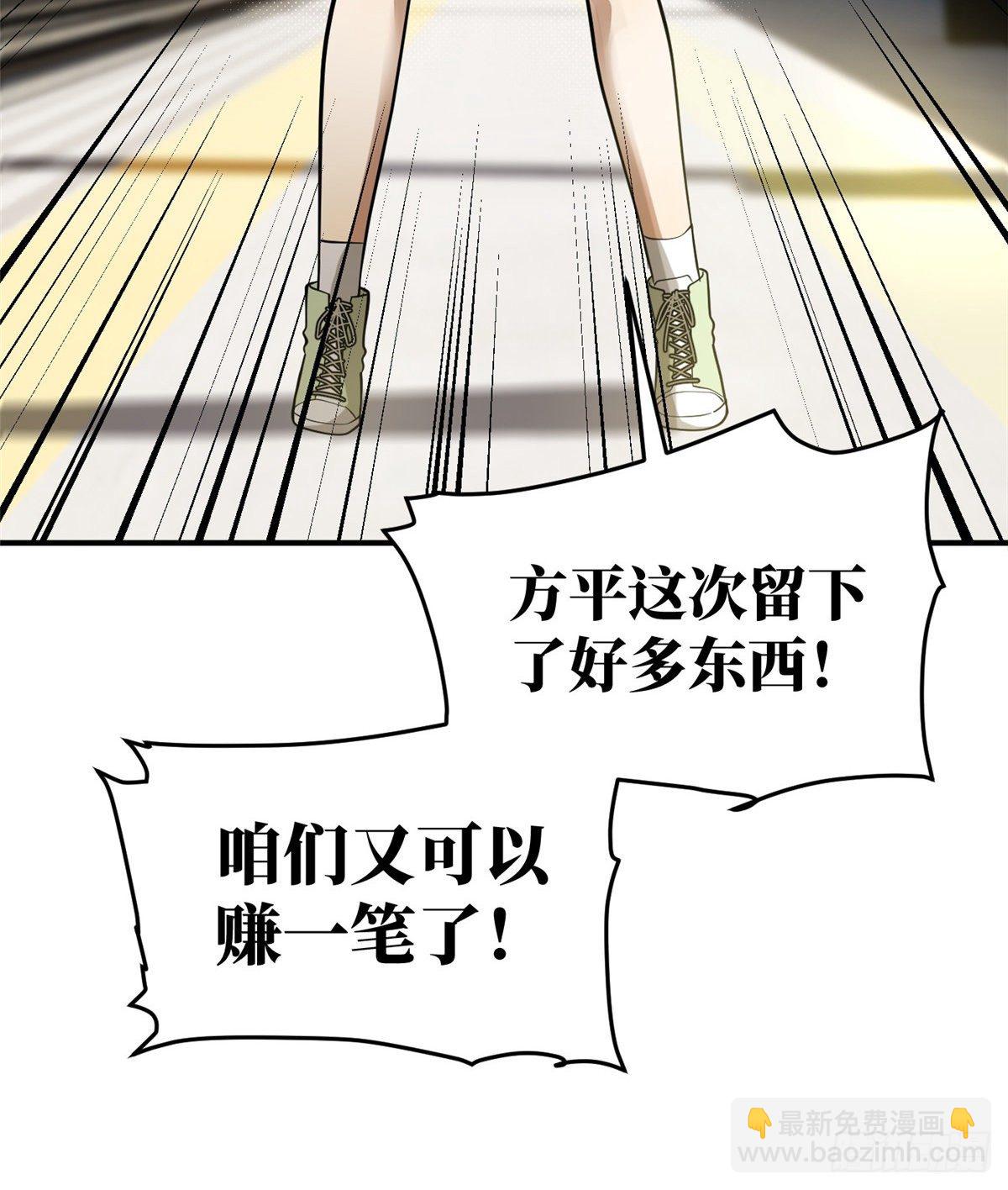052 赚钱(1/2)-第54话