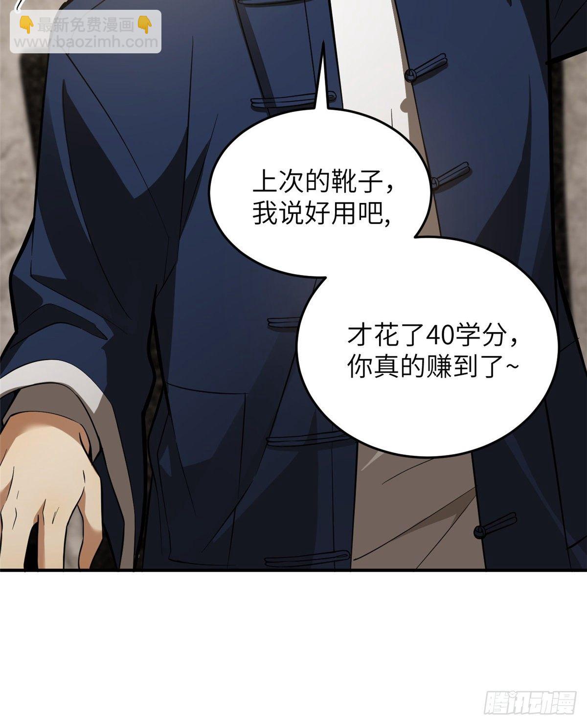 052 赚钱(1/2)-第54话