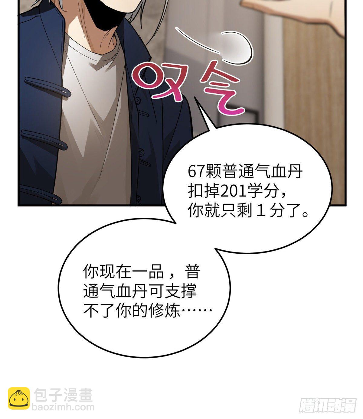 052 赚钱(1/2)-第54话