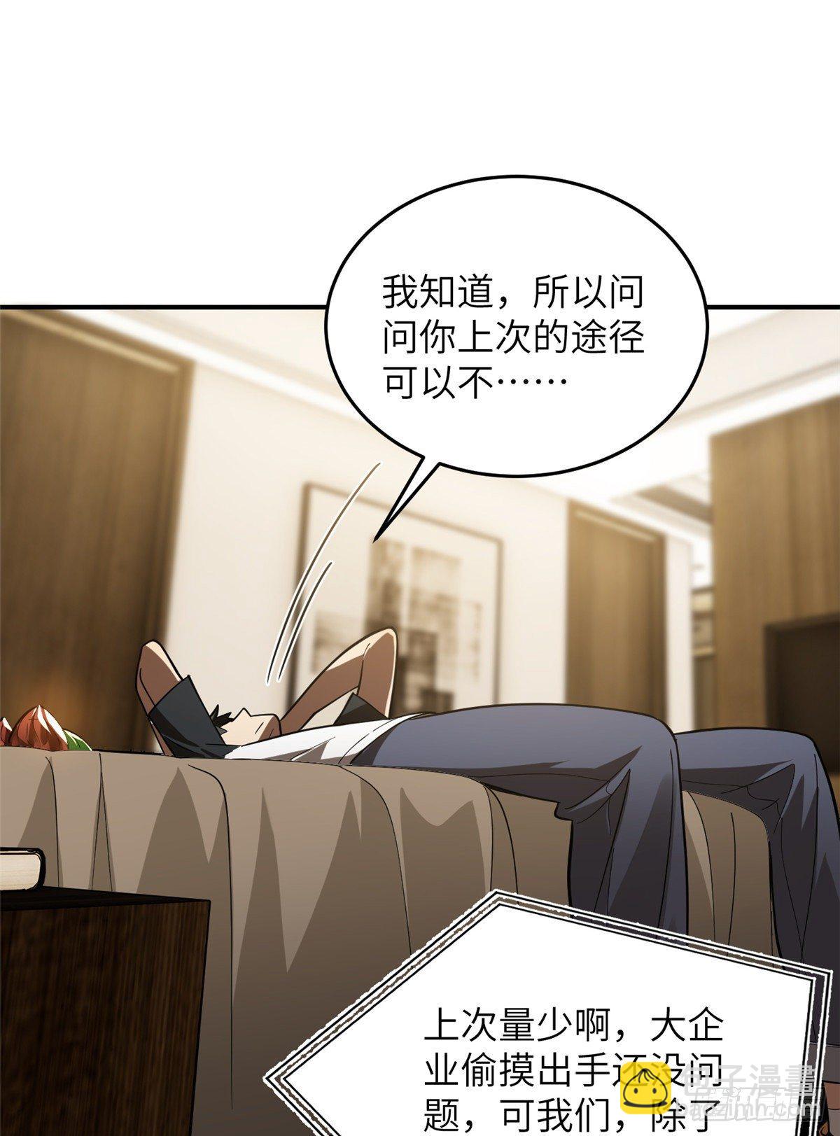 052 赚钱(1/2)-第54话