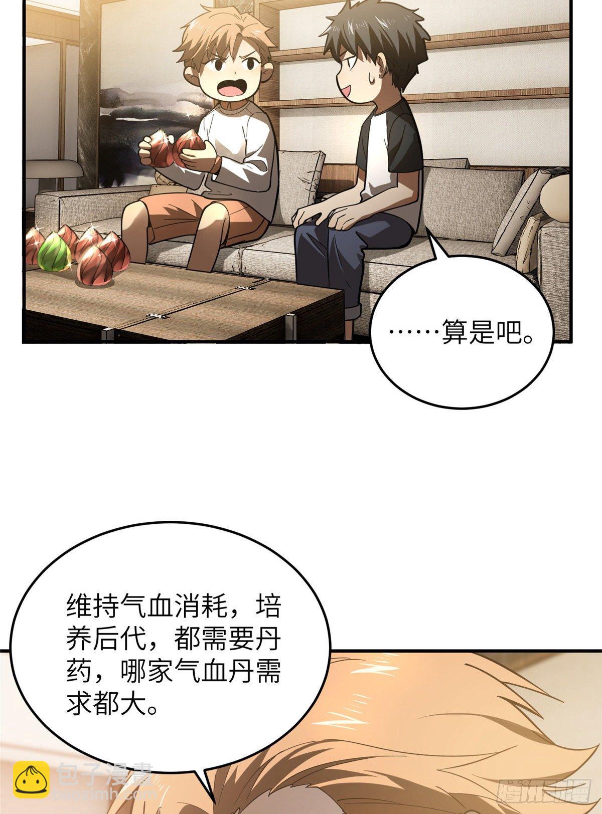 052 赚钱(1/2)-第54话