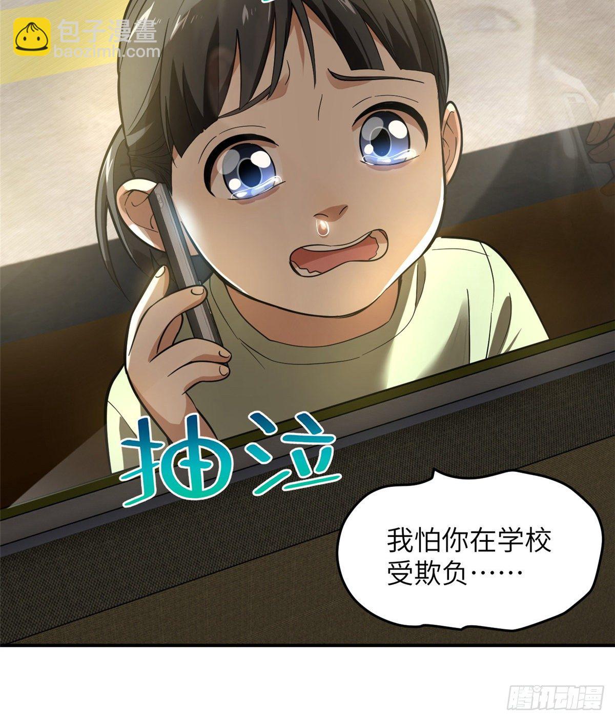 052 赚钱(1/2)-第54话