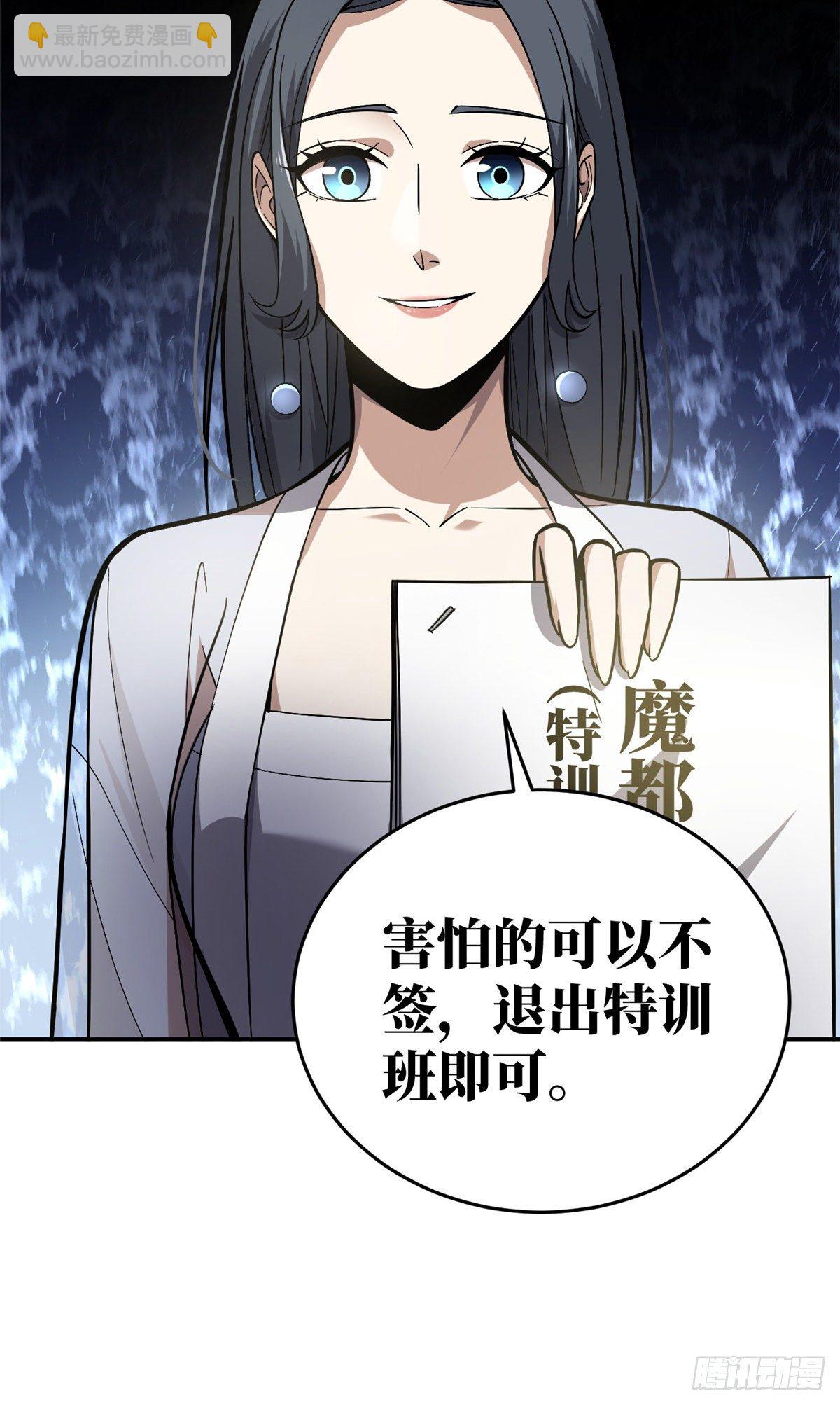 056 地窟(1/2)-第58话