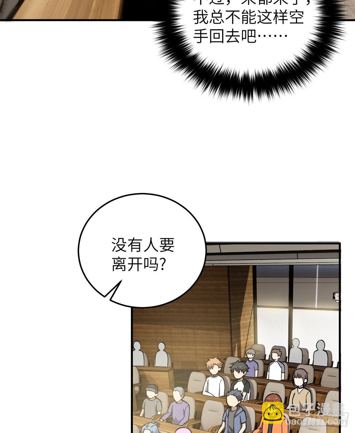 056 地窟(1/2)-第58话