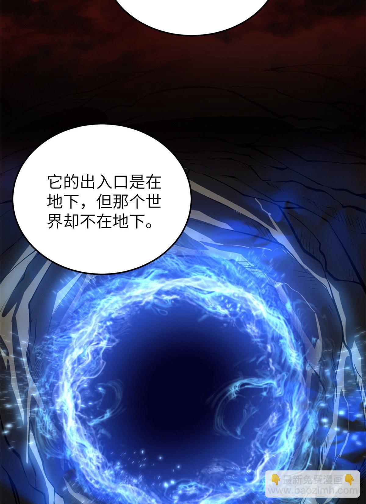 056 地窟(1/2)-第58话