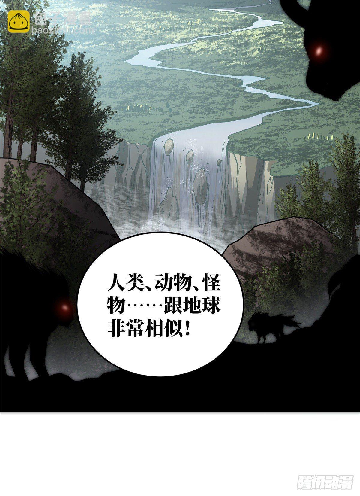 056 地窟(1/2)-第58话