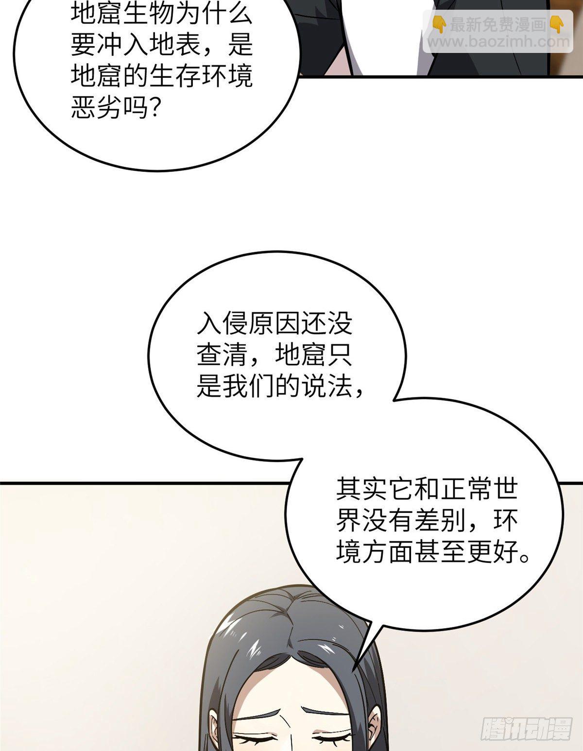 056 地窟(1/2)-第58话