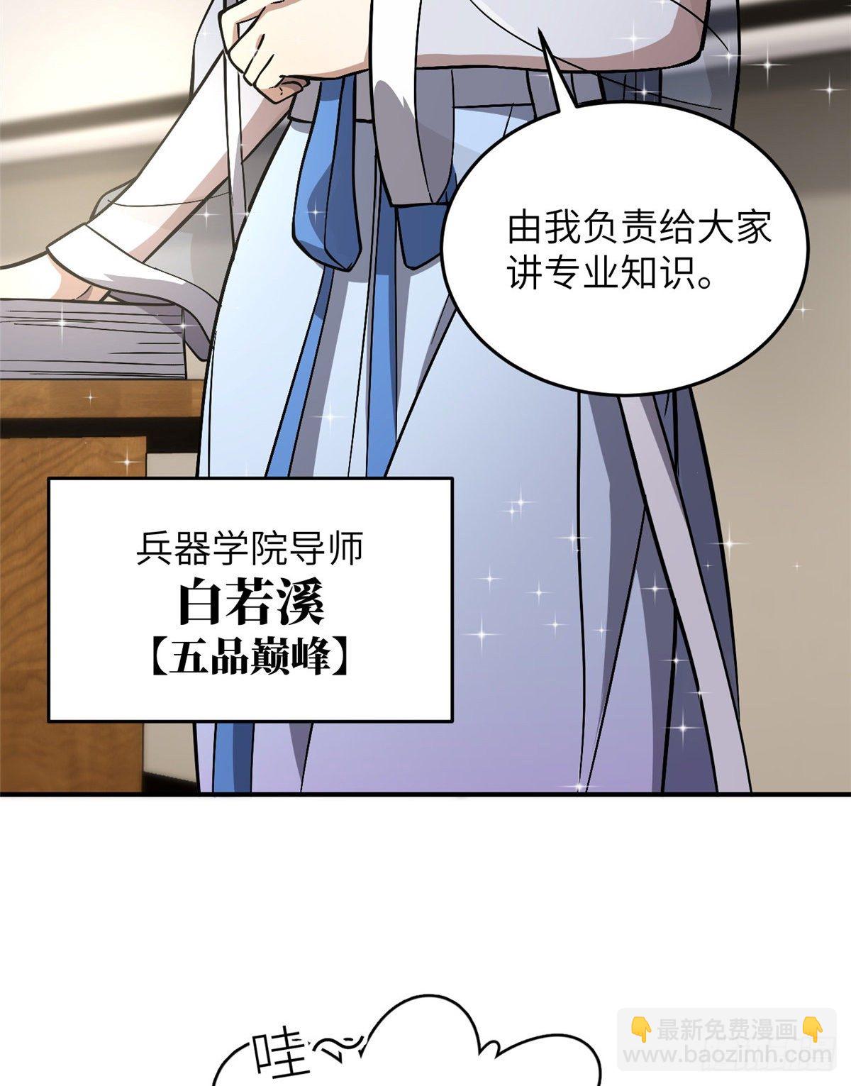 056 地窟(1/2)-第58话