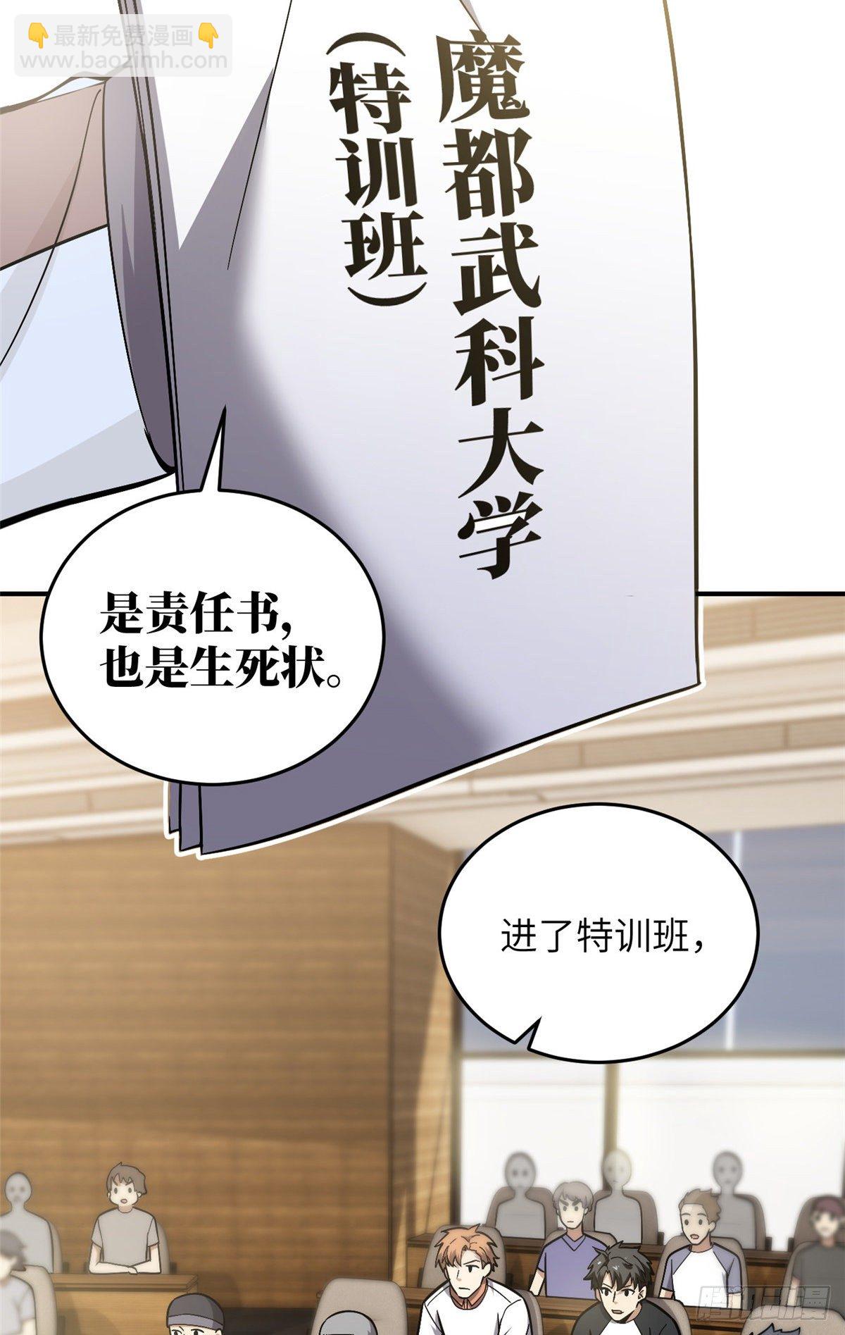 056 地窟(1/2)-第58话