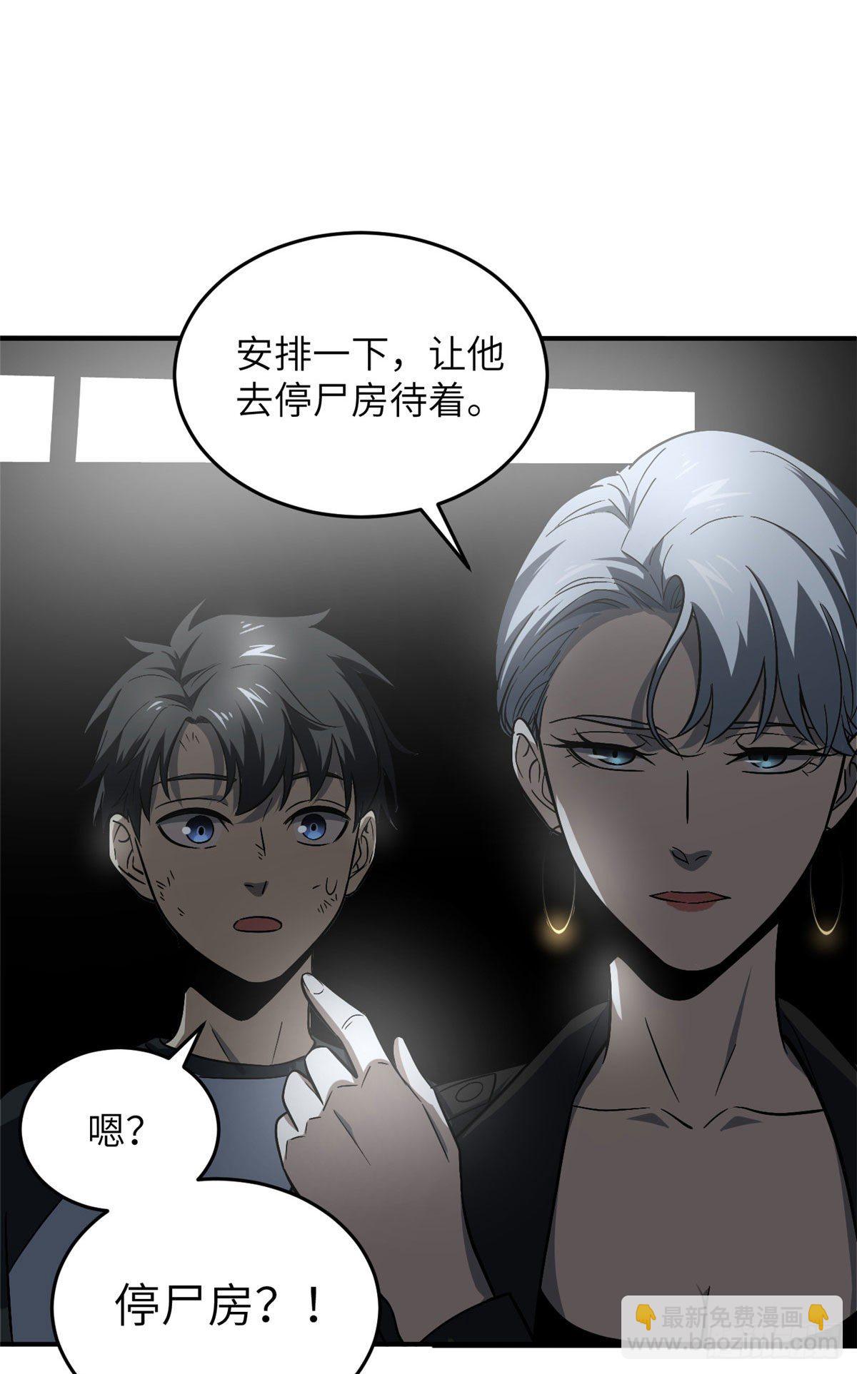 058 约定的奖励-第60话